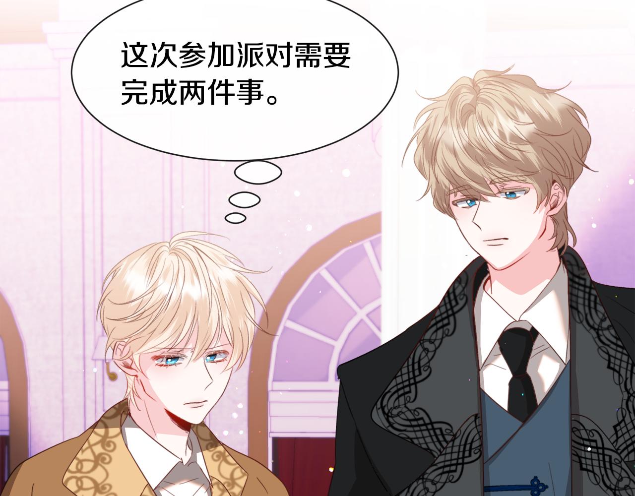 第44话坎坷追爱66