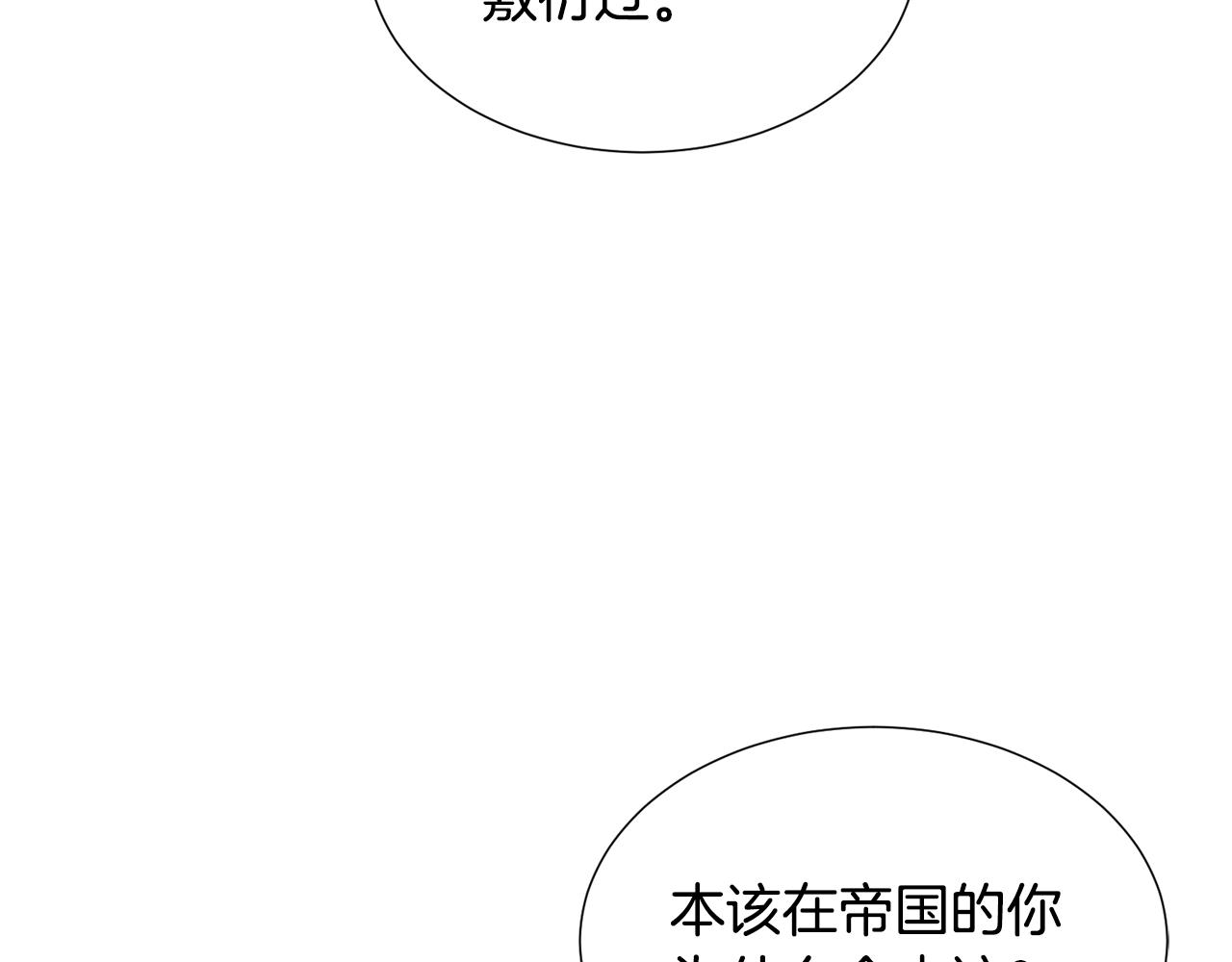 第68话 搞破坏的人52