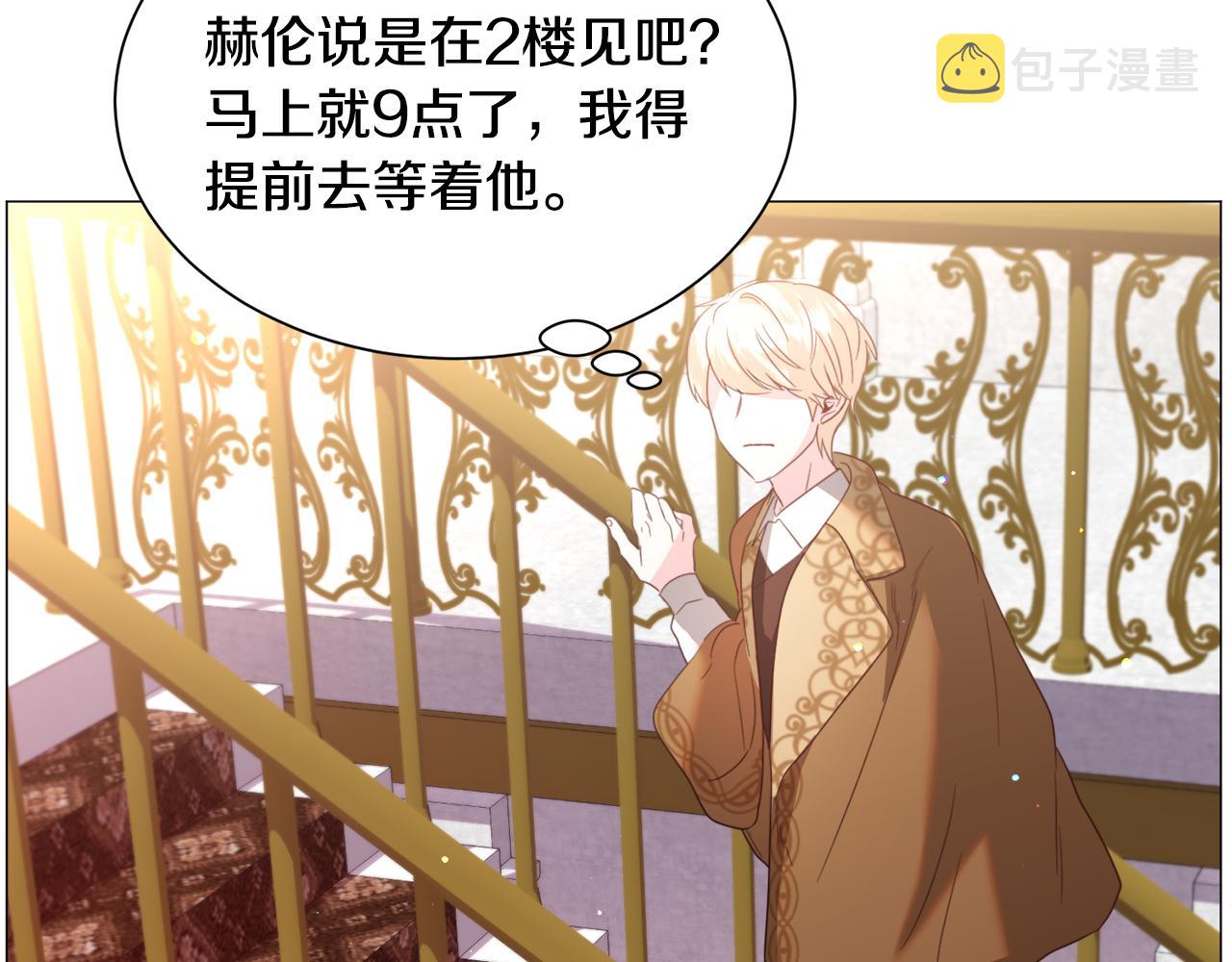 第46话烦人精的好感51