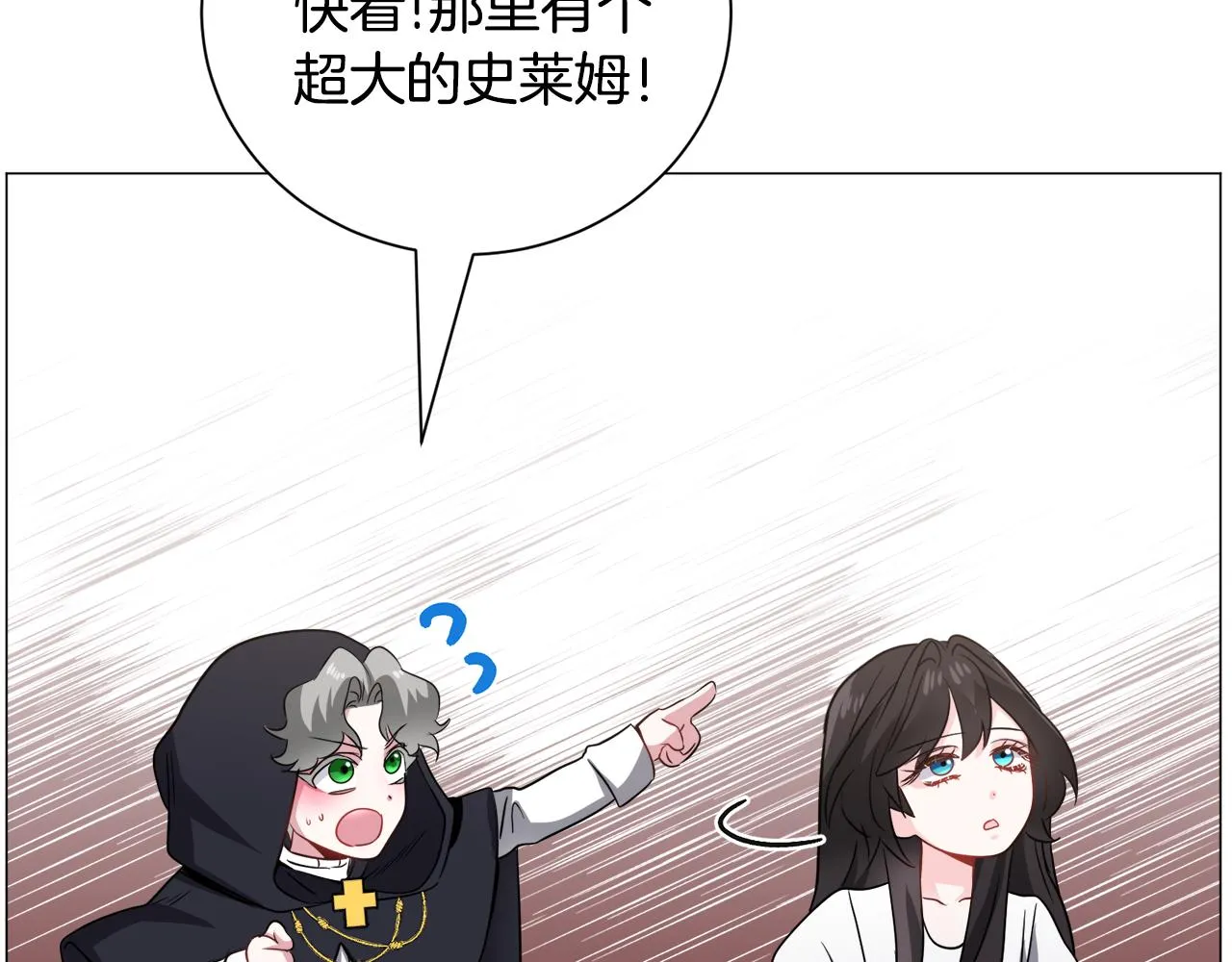 第92话 行为怪异67