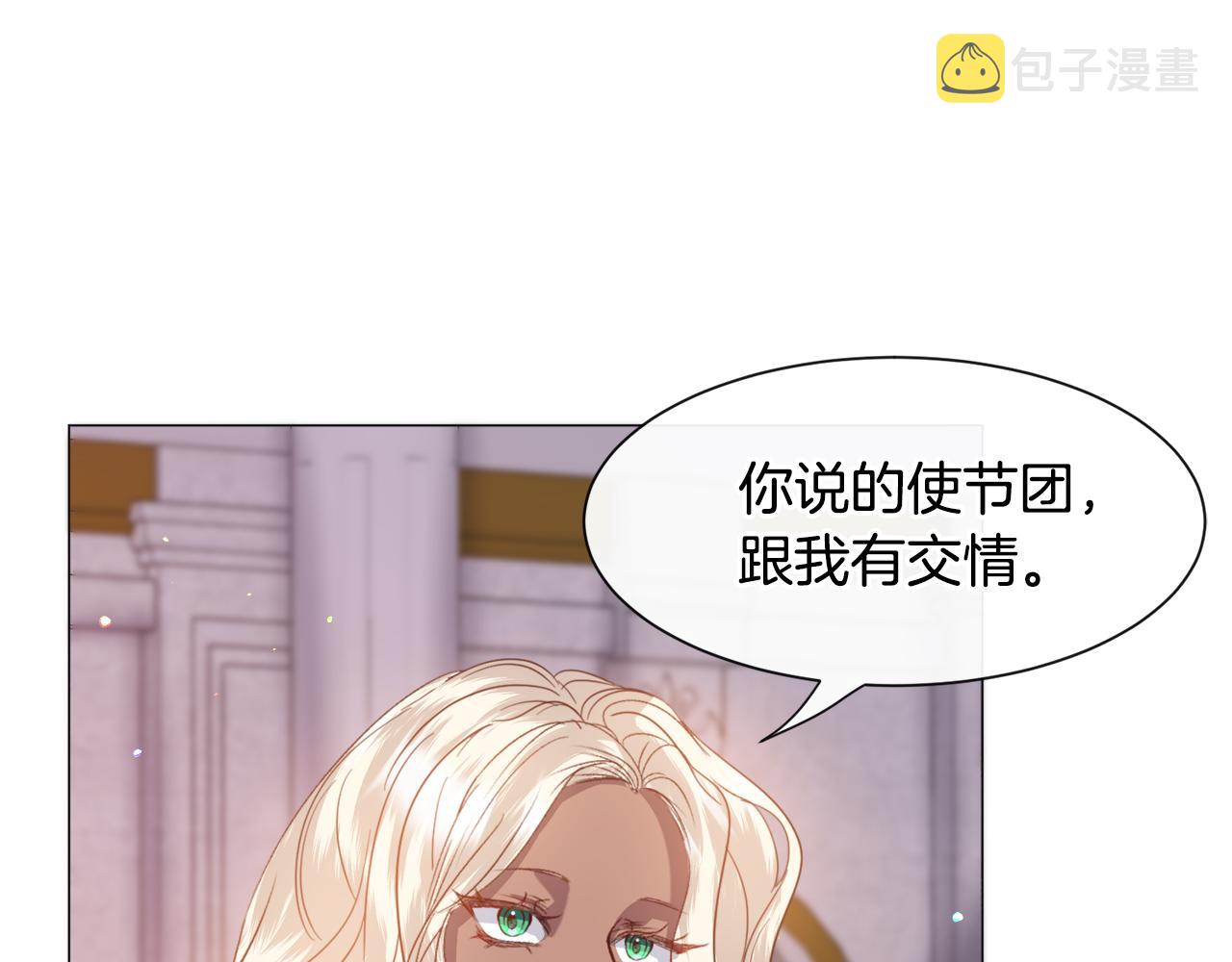 第45话桃花太旺49