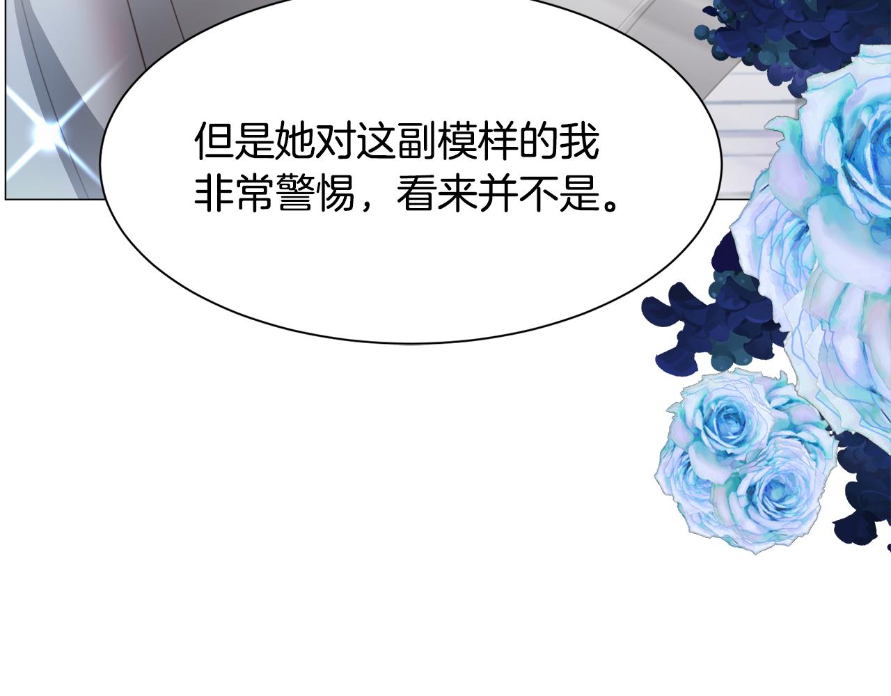第48话再次救美134