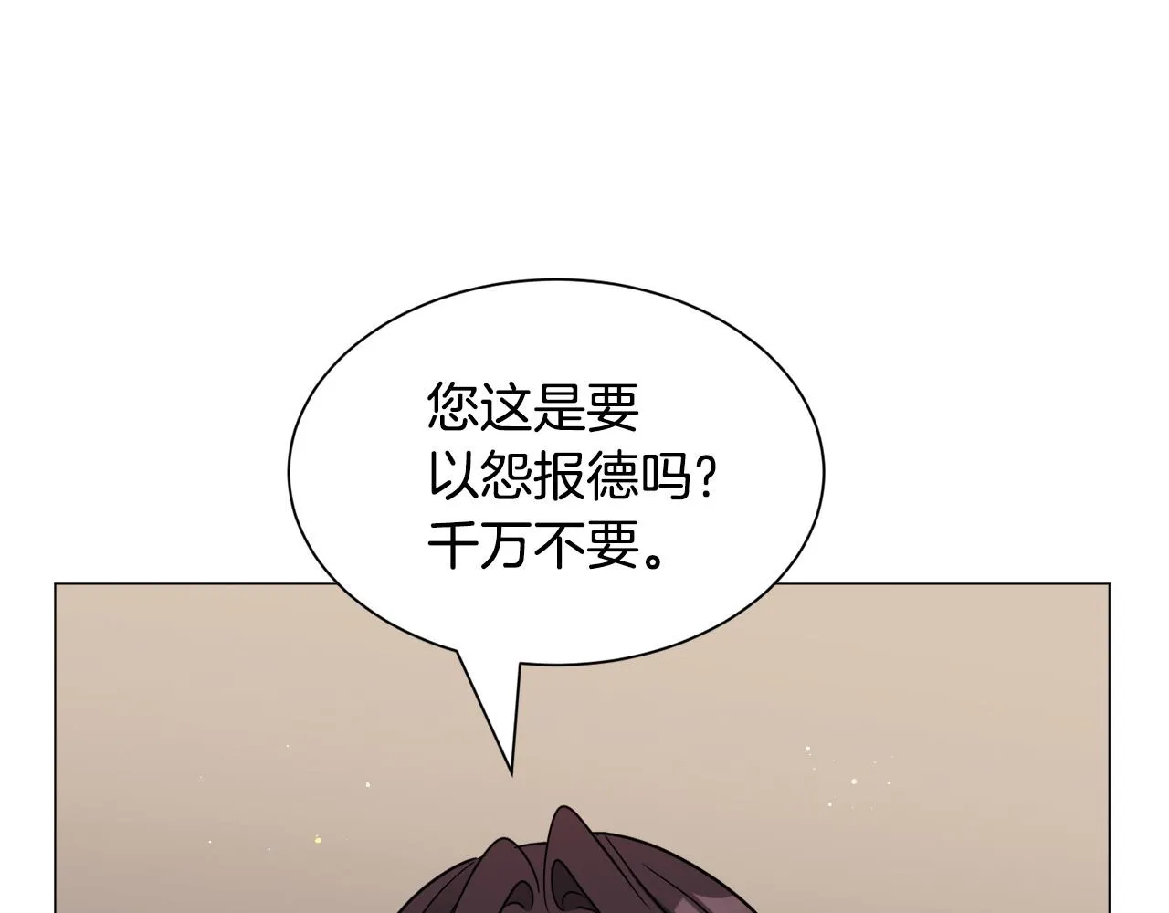 第95话 示好54