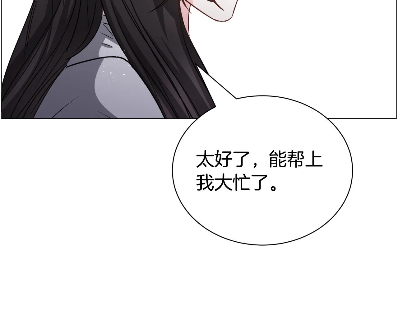 第88话 保护圣女91