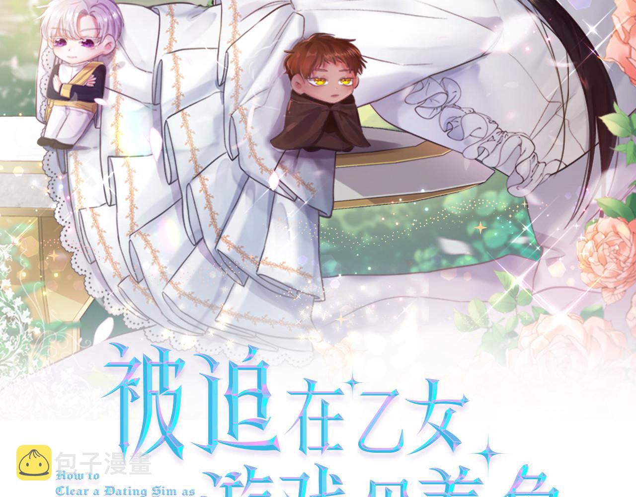 第56话 大公很不爽1