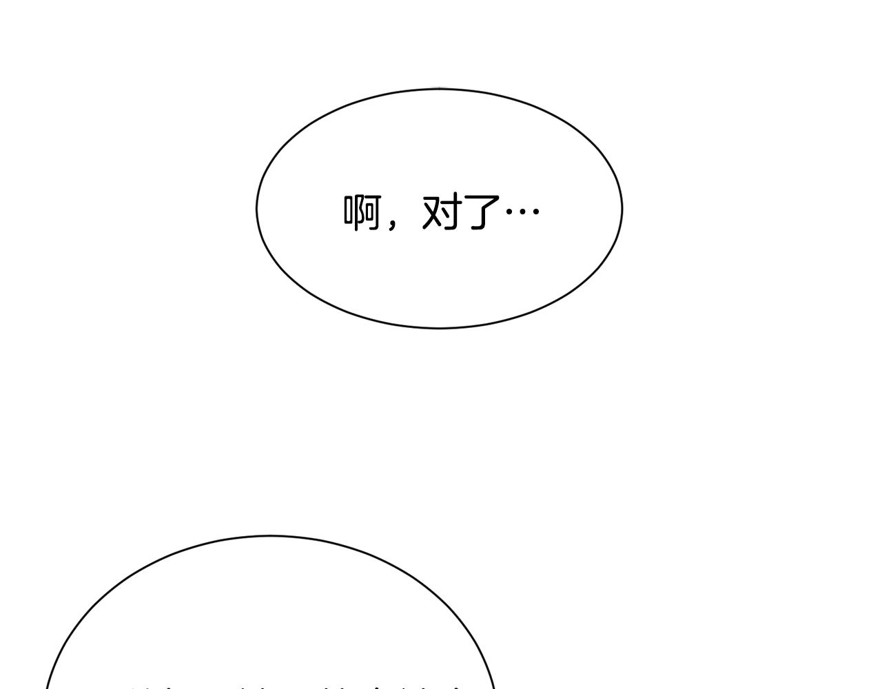 第54话 乱点鸳鸯谱109
