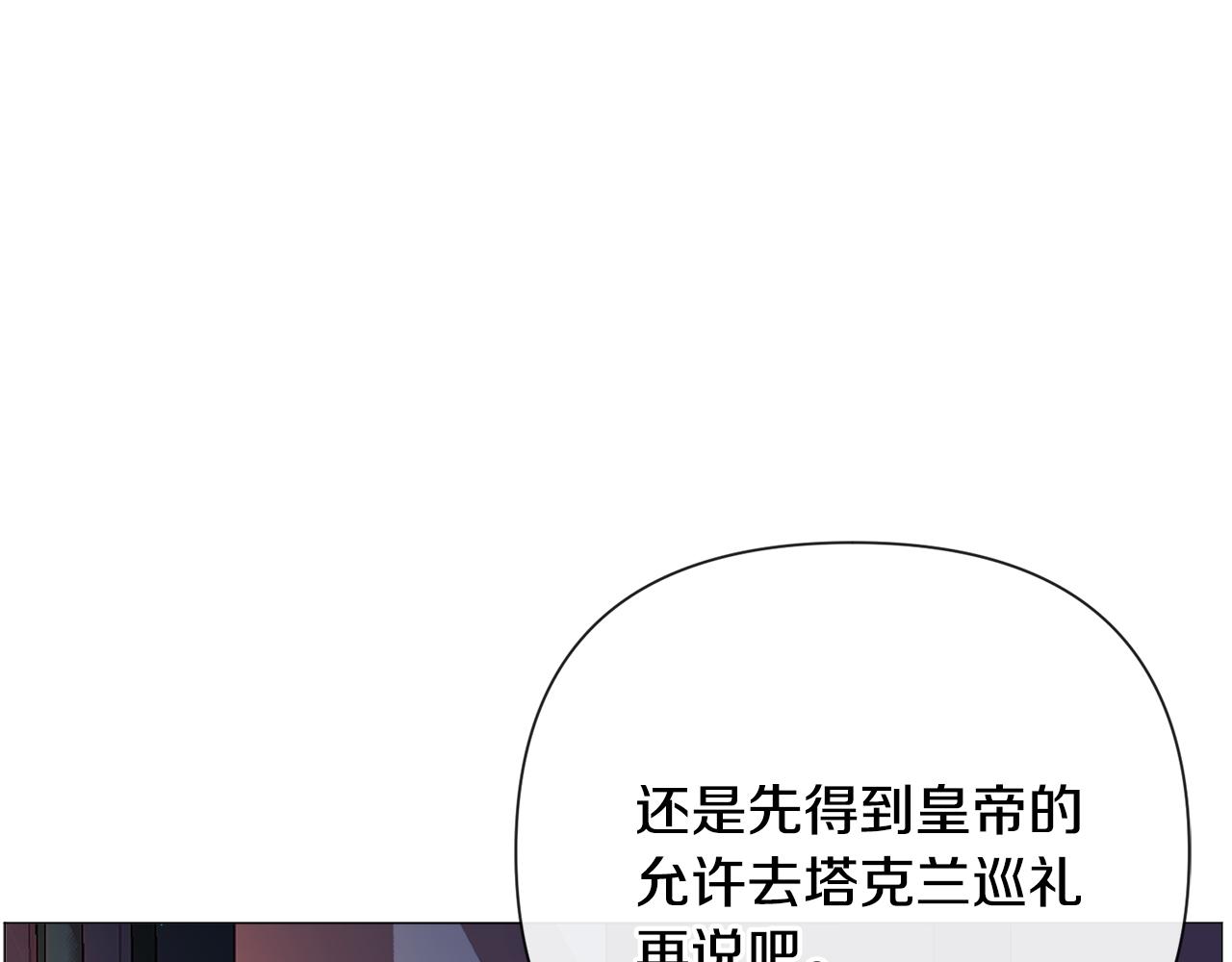 第61话 害羞骑士138