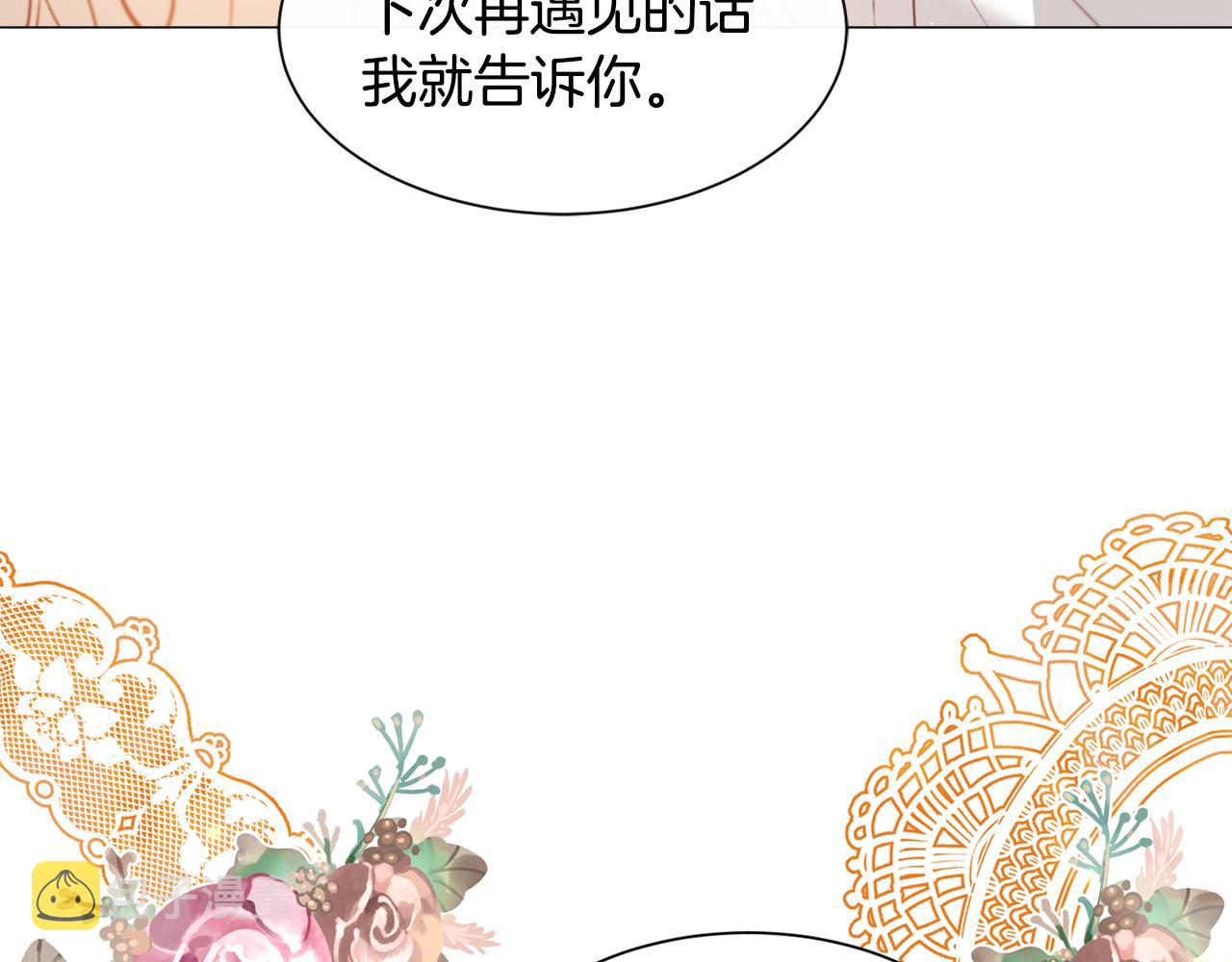 第34话 撩妹成功163