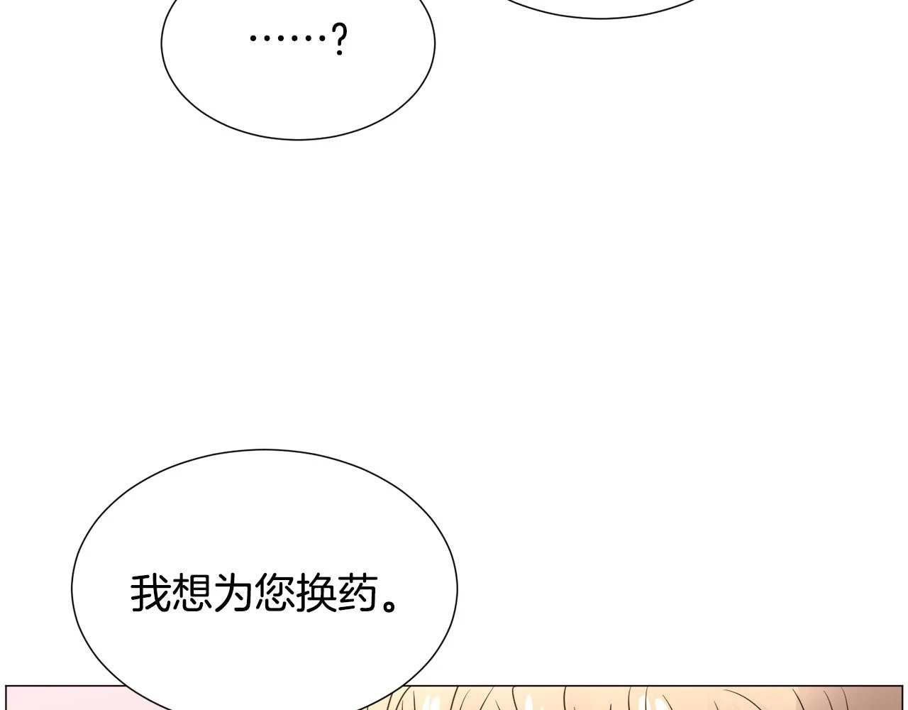 第74话 另一面？98