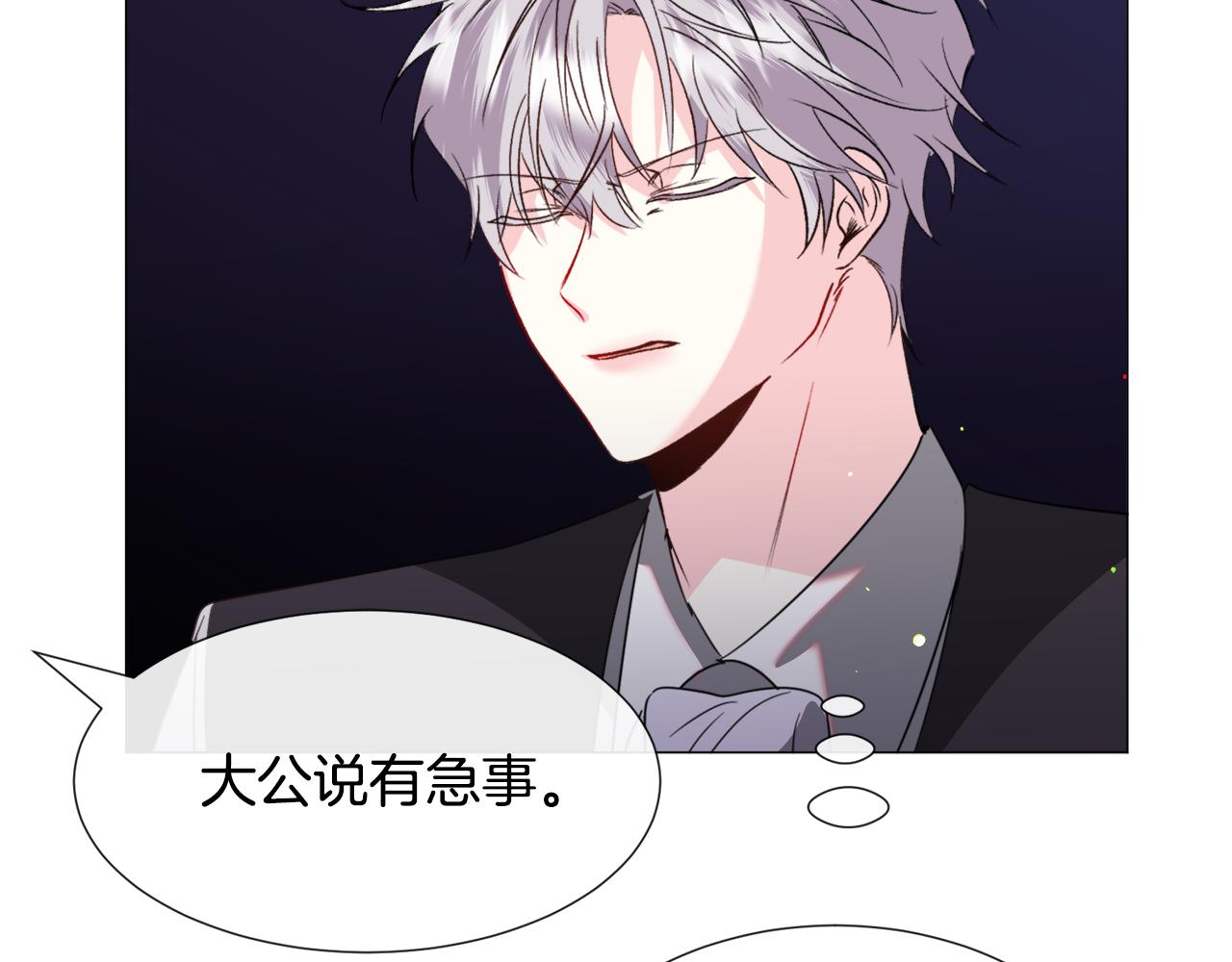 第54话 乱点鸳鸯谱146
