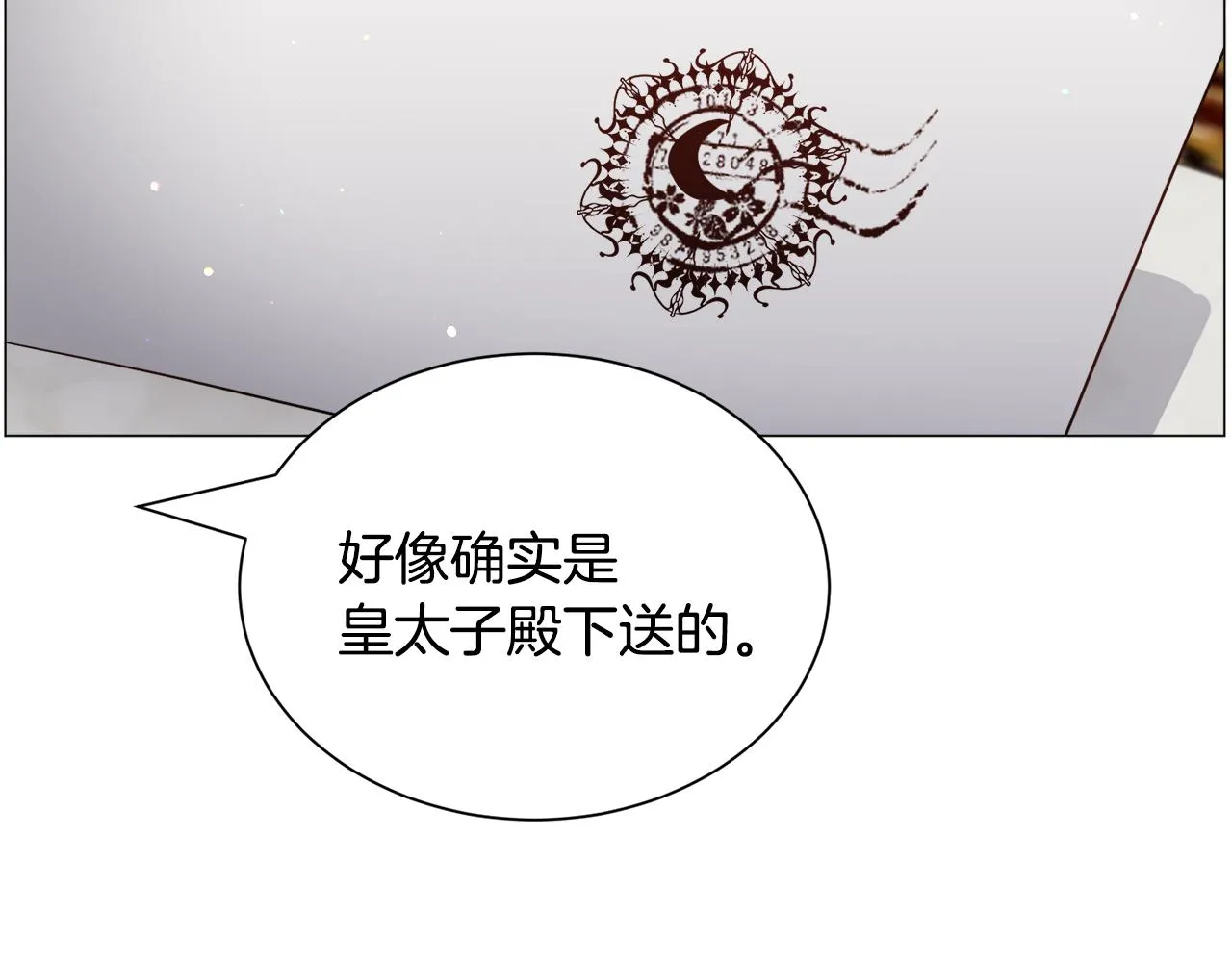 第86话 时刻警惕101