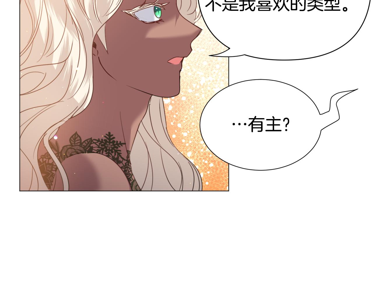 第61话 害羞骑士87