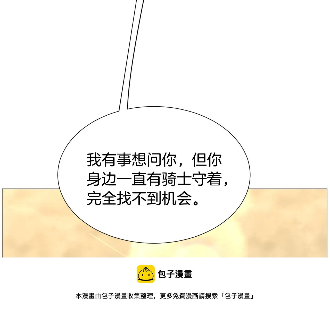 第74话 另一面？49