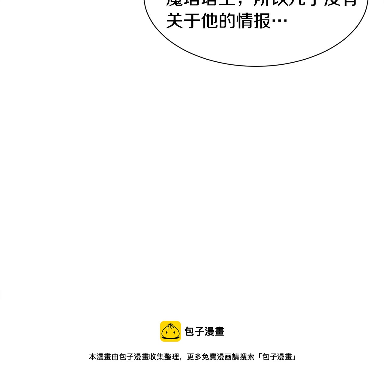 第24话 疑问190