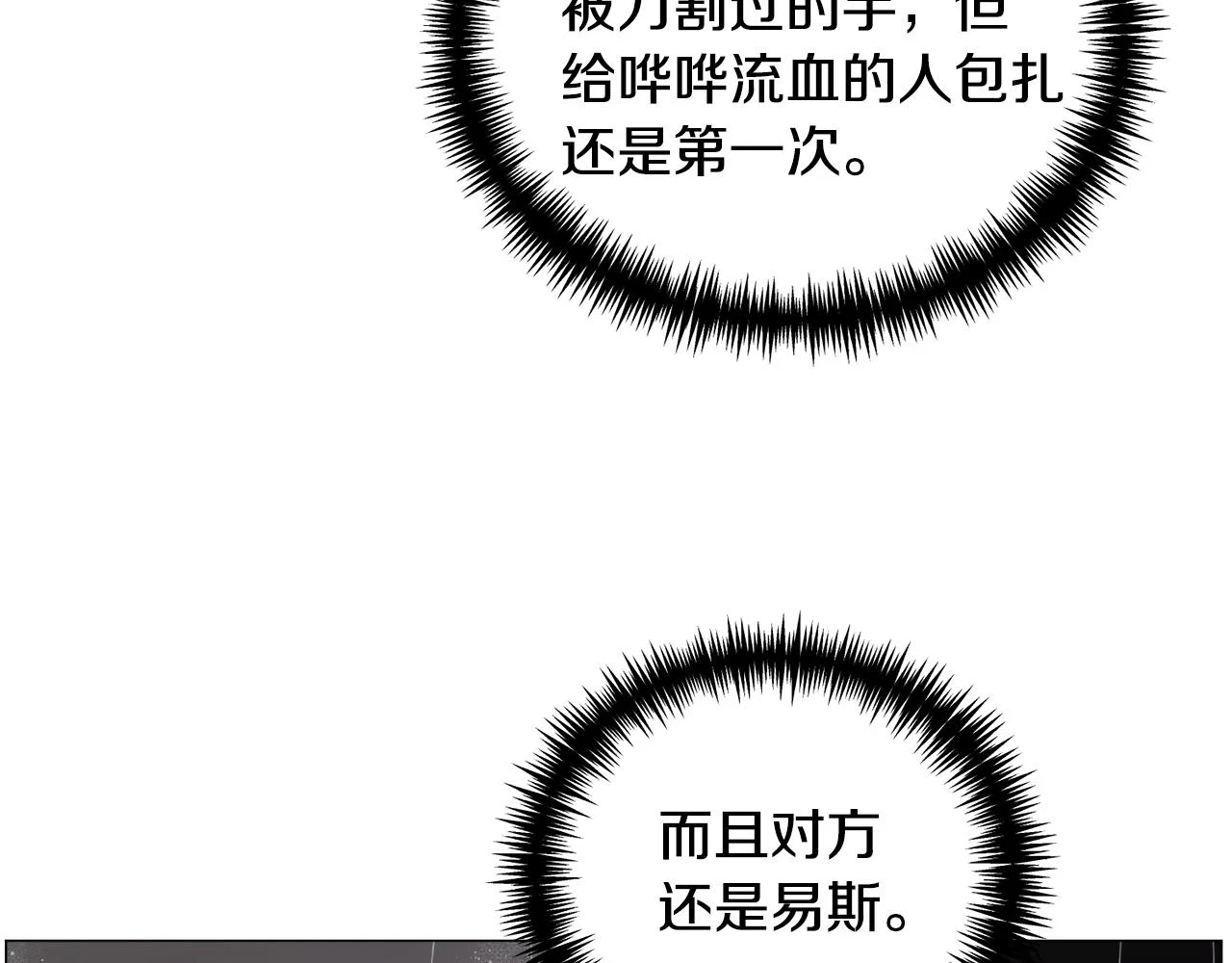 第77话 跟我联手吧10