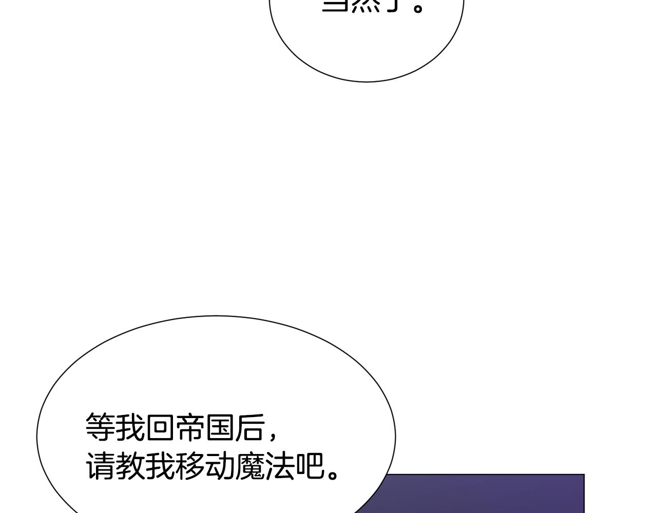 第72话 预感很不祥67