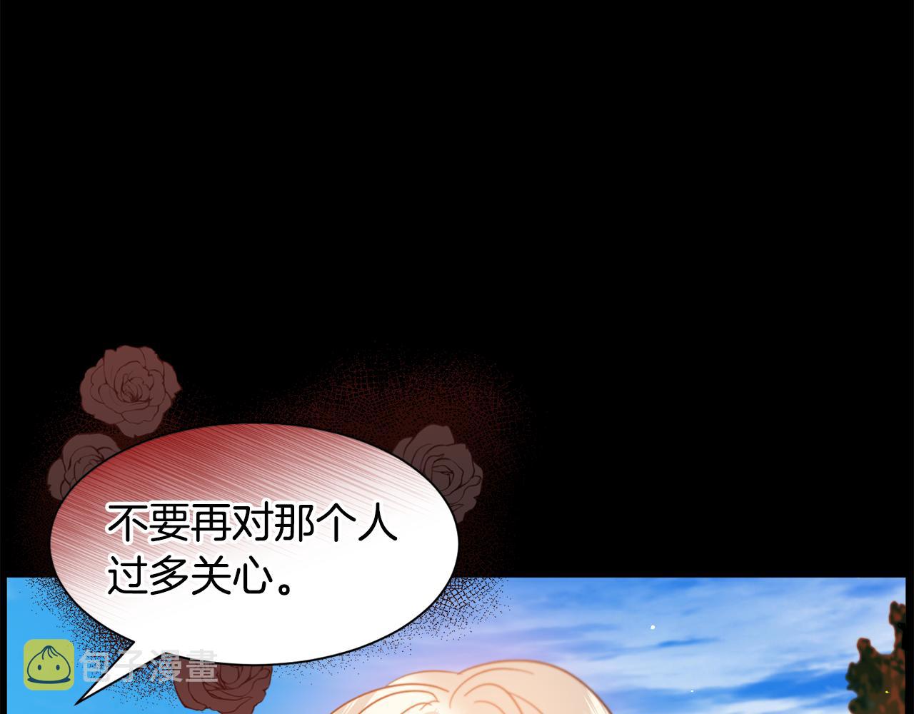 第45话桃花太旺23