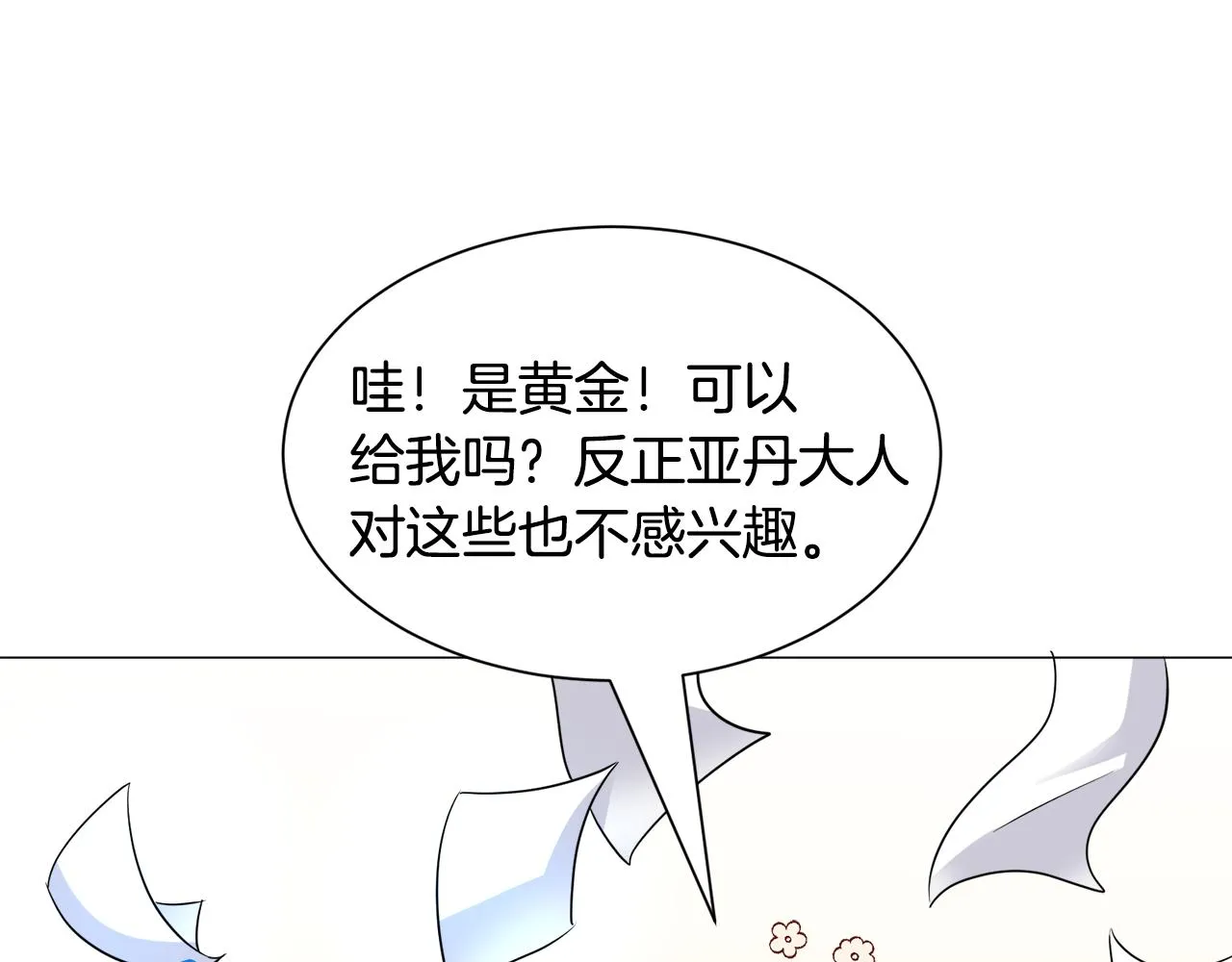 第92话 行为怪异83