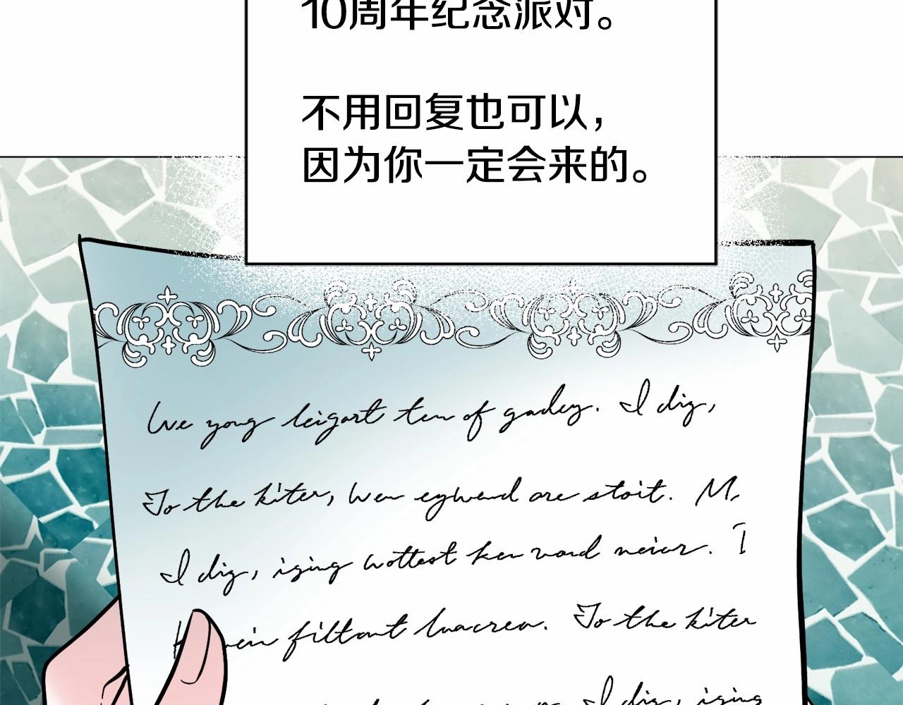 第19话 吸血鬼游戏193