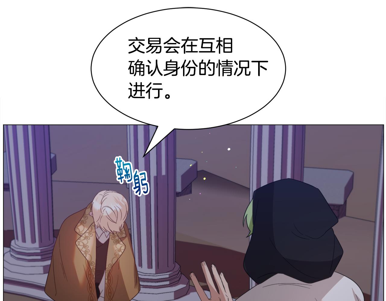 第46话烦人精的好感41