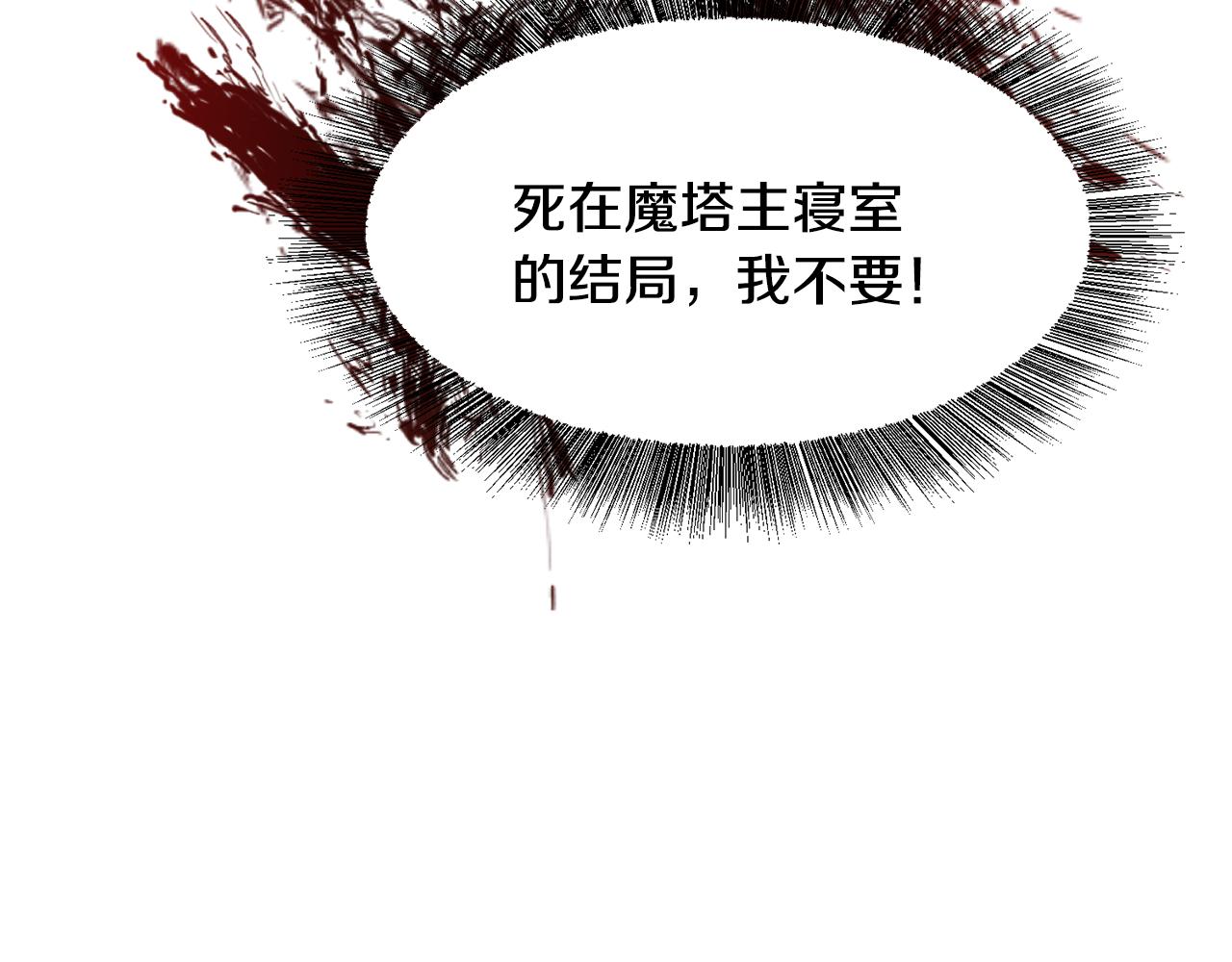 第57话 身份被识破76