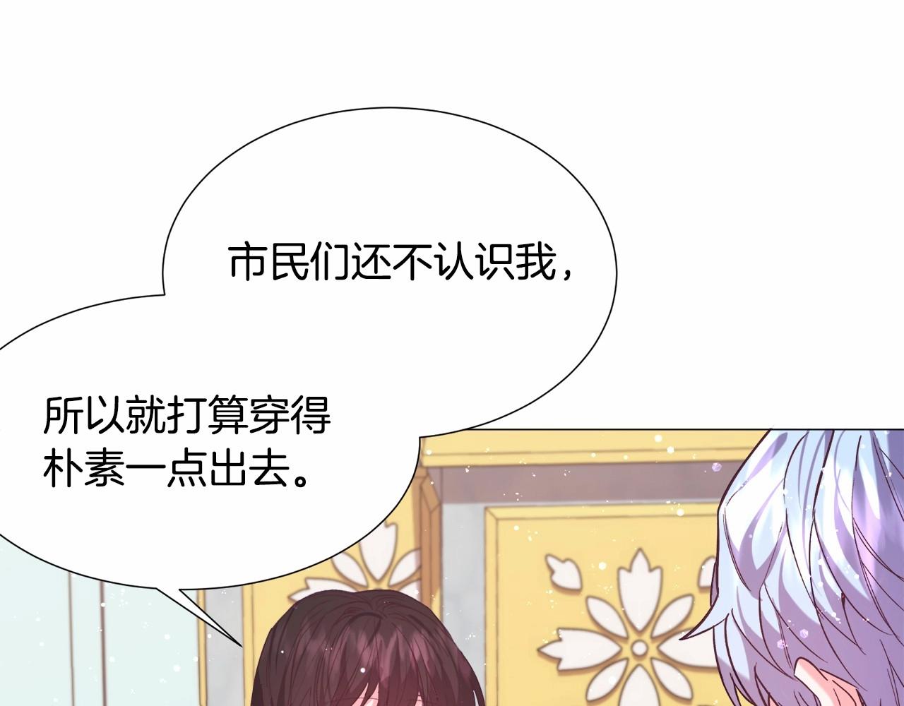 第9话 气死你略略略140
