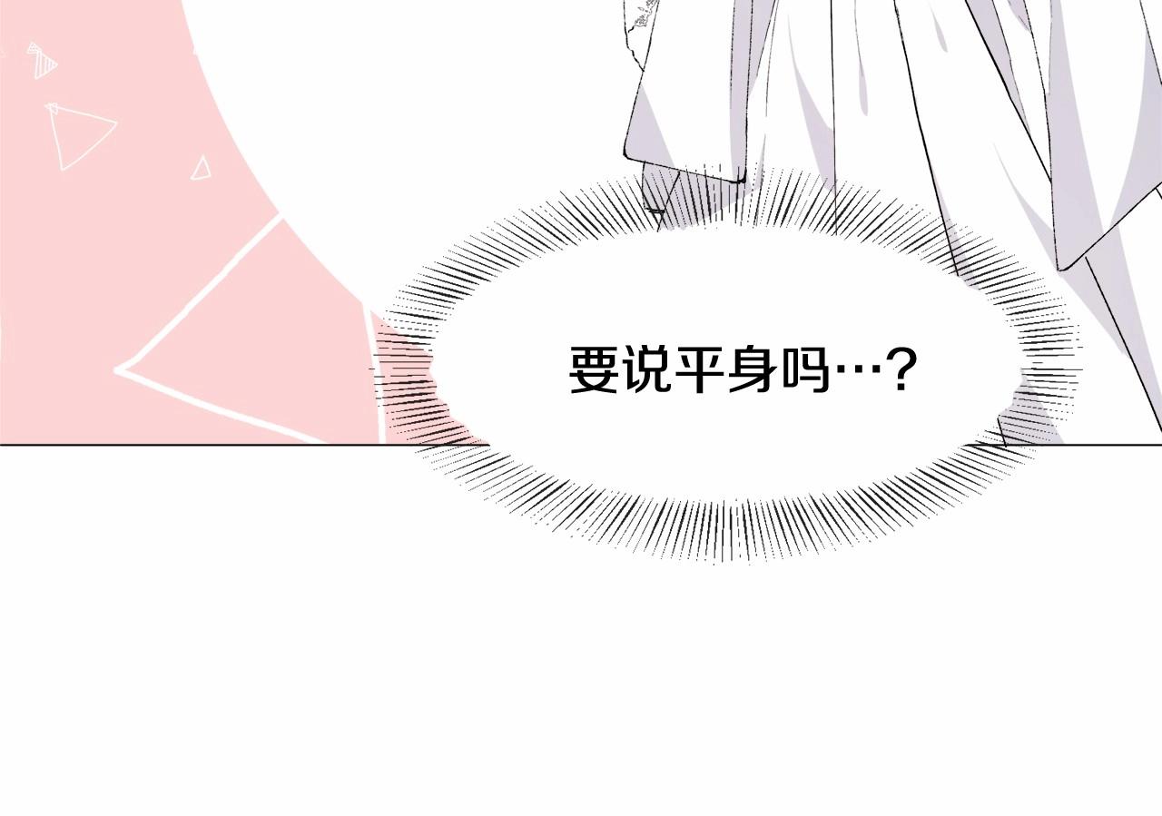 第2话 圣女光环太大39