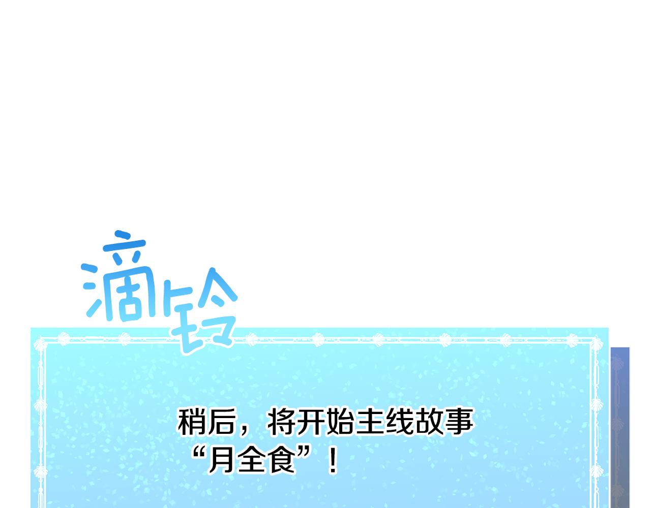 第59话 撮合情敌60