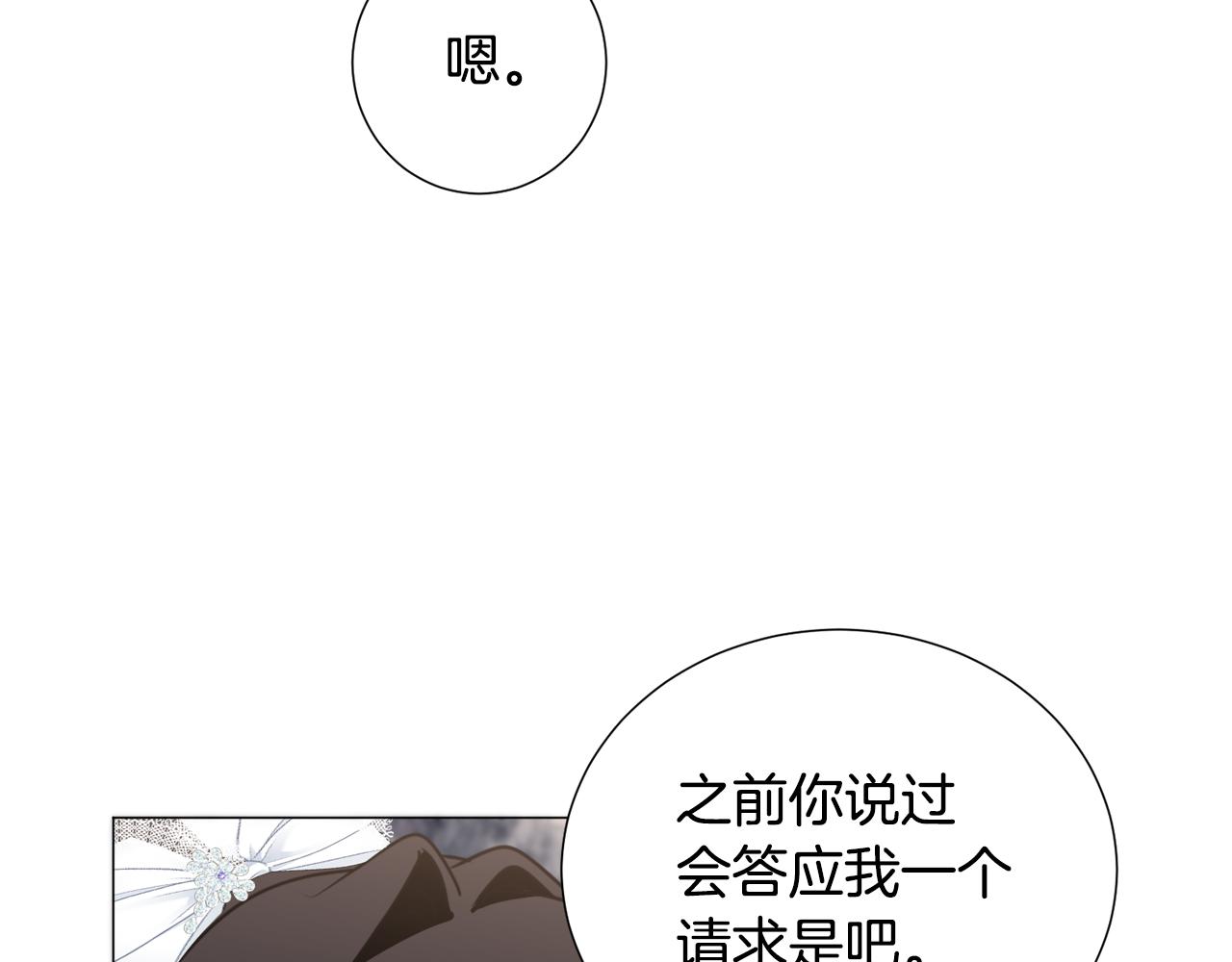 第67话 正式出逃37
