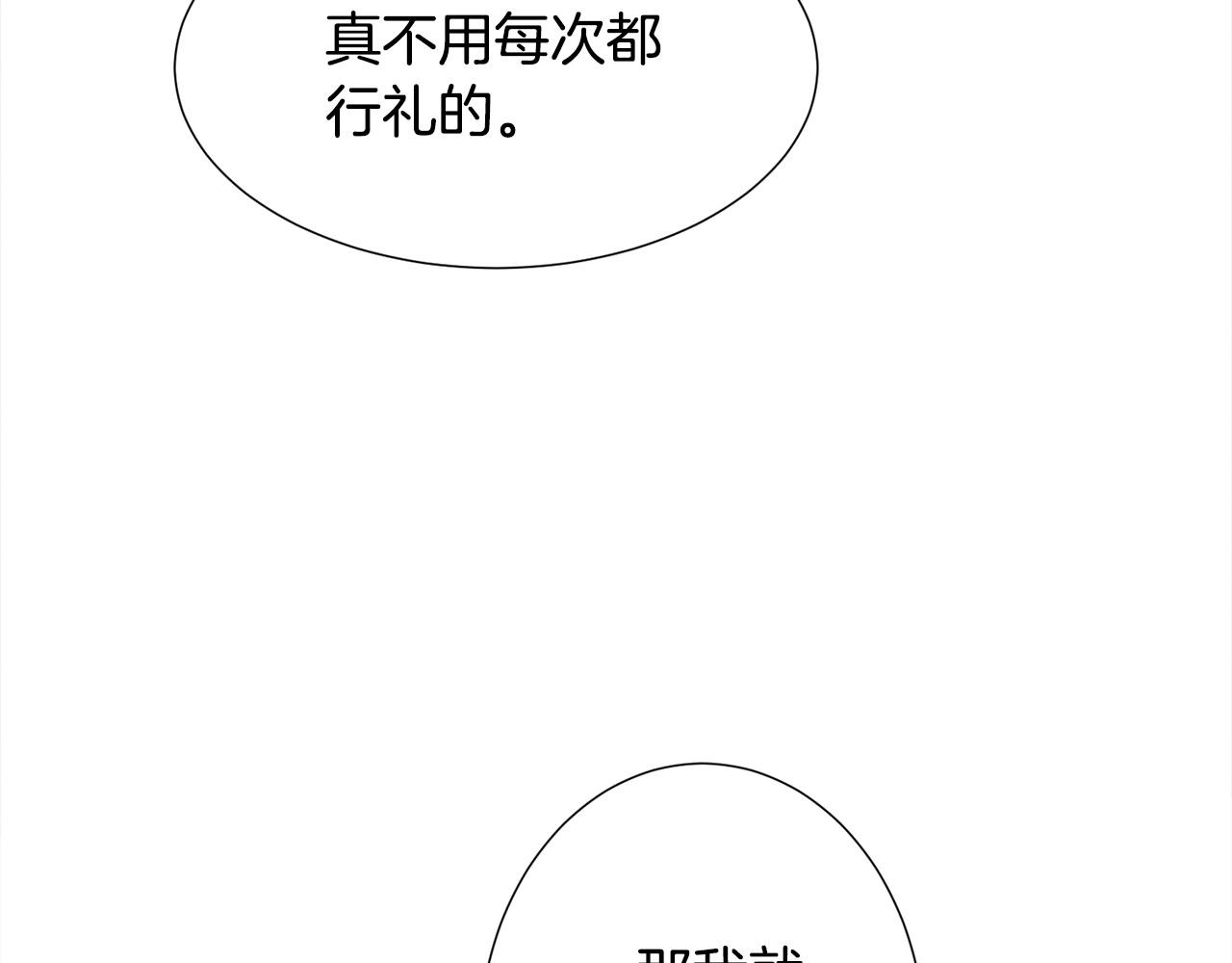 第16话 为了你少睡点也没关系74