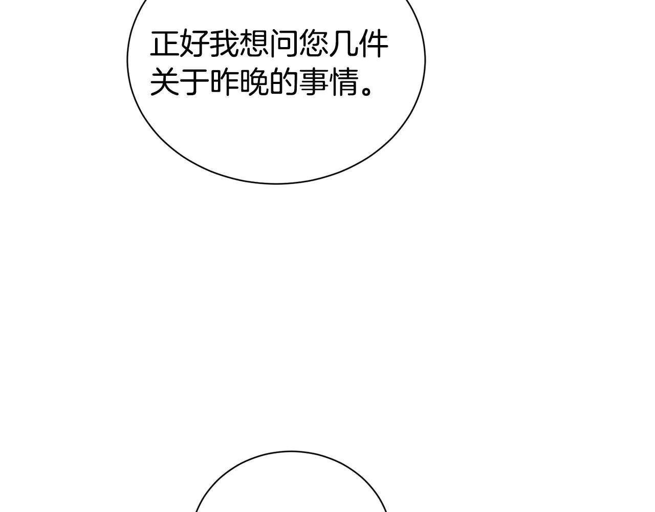 第91话 伤心人48