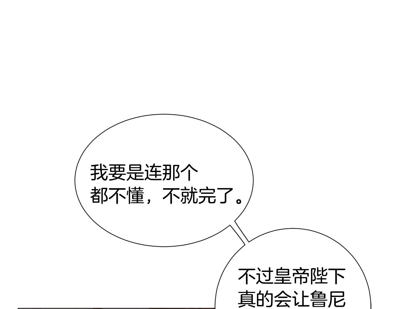 第17话 让我相信你?155