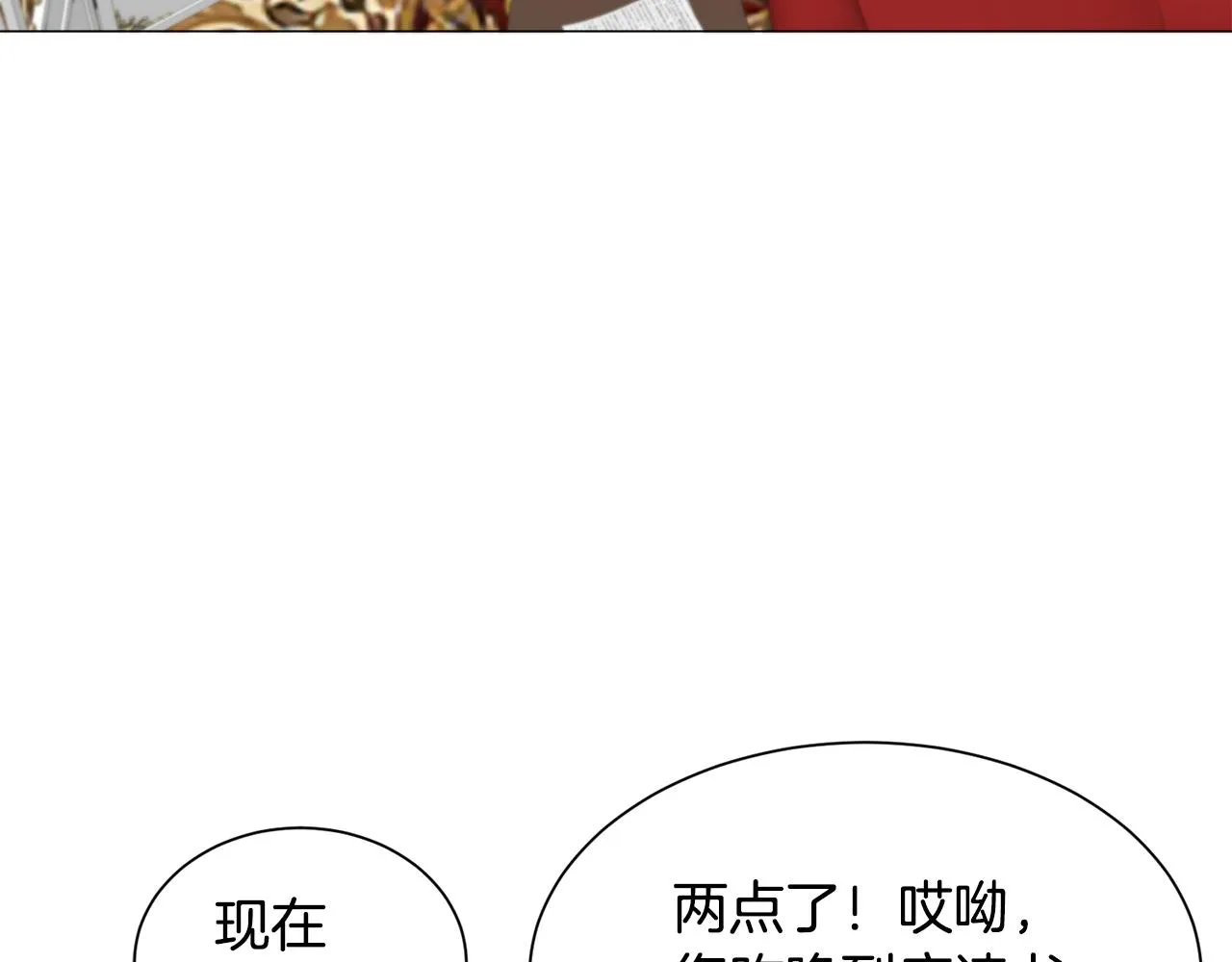 第89话 情侣装58