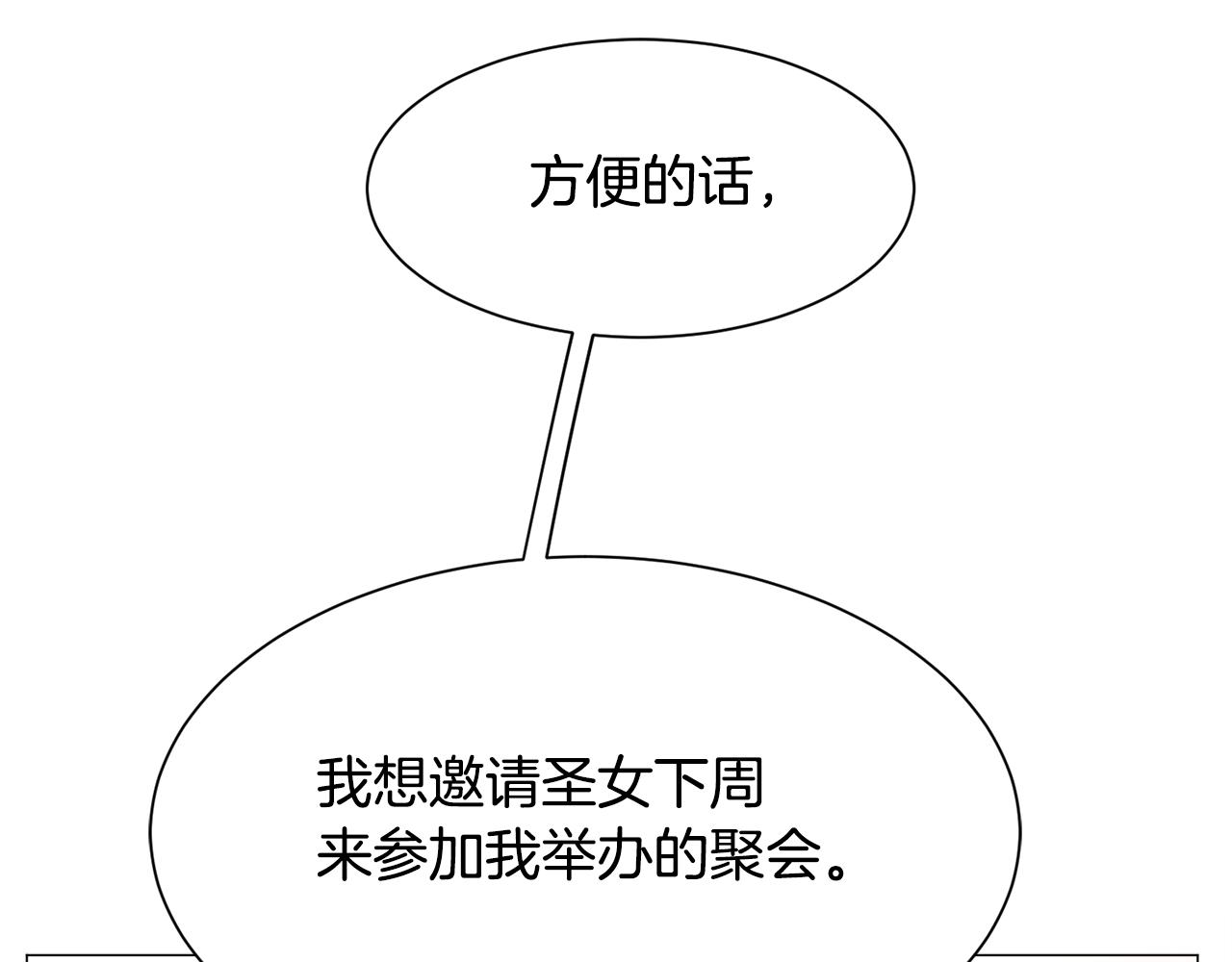 第33话 情敌106