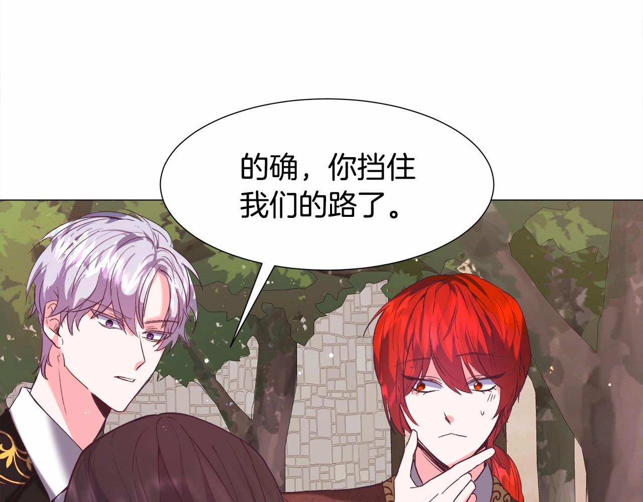 第9话 气死你略略略93