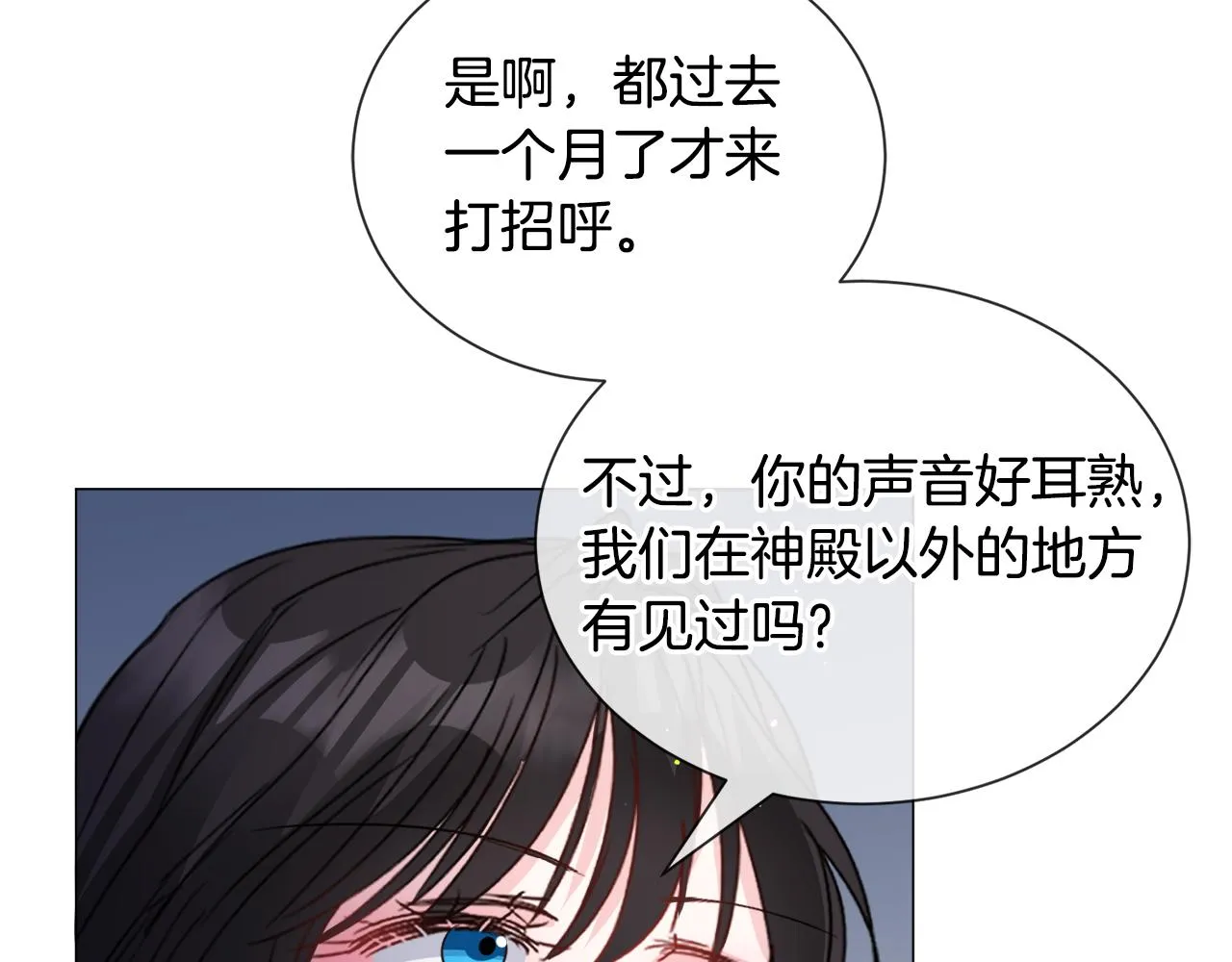 第92话 行为怪异132