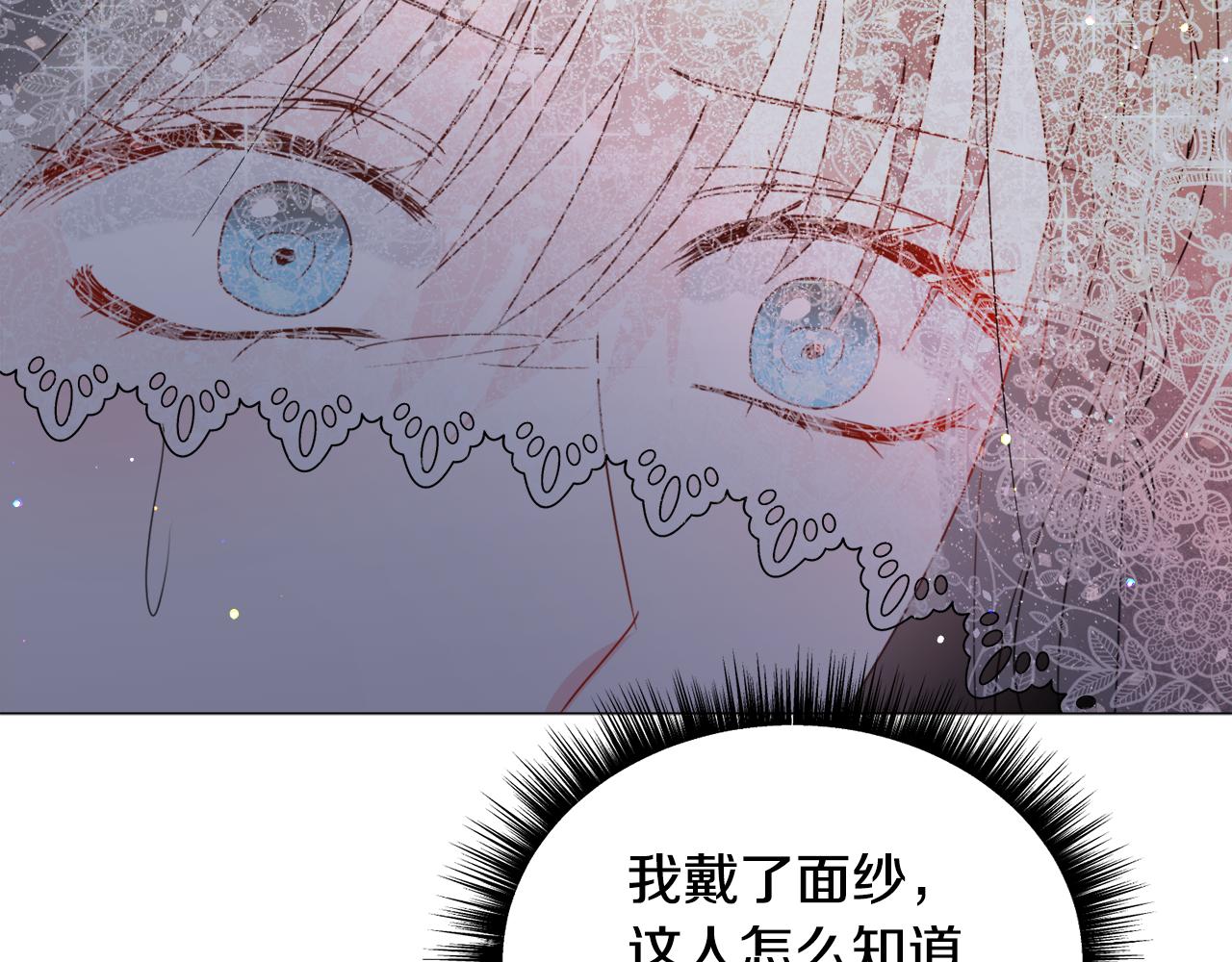 第63话 落入陷阱59