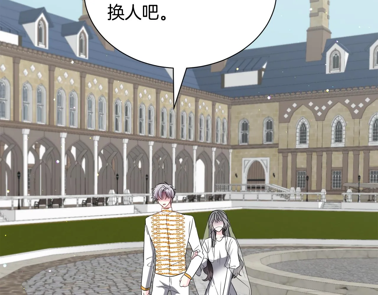 第89话 情侣装103