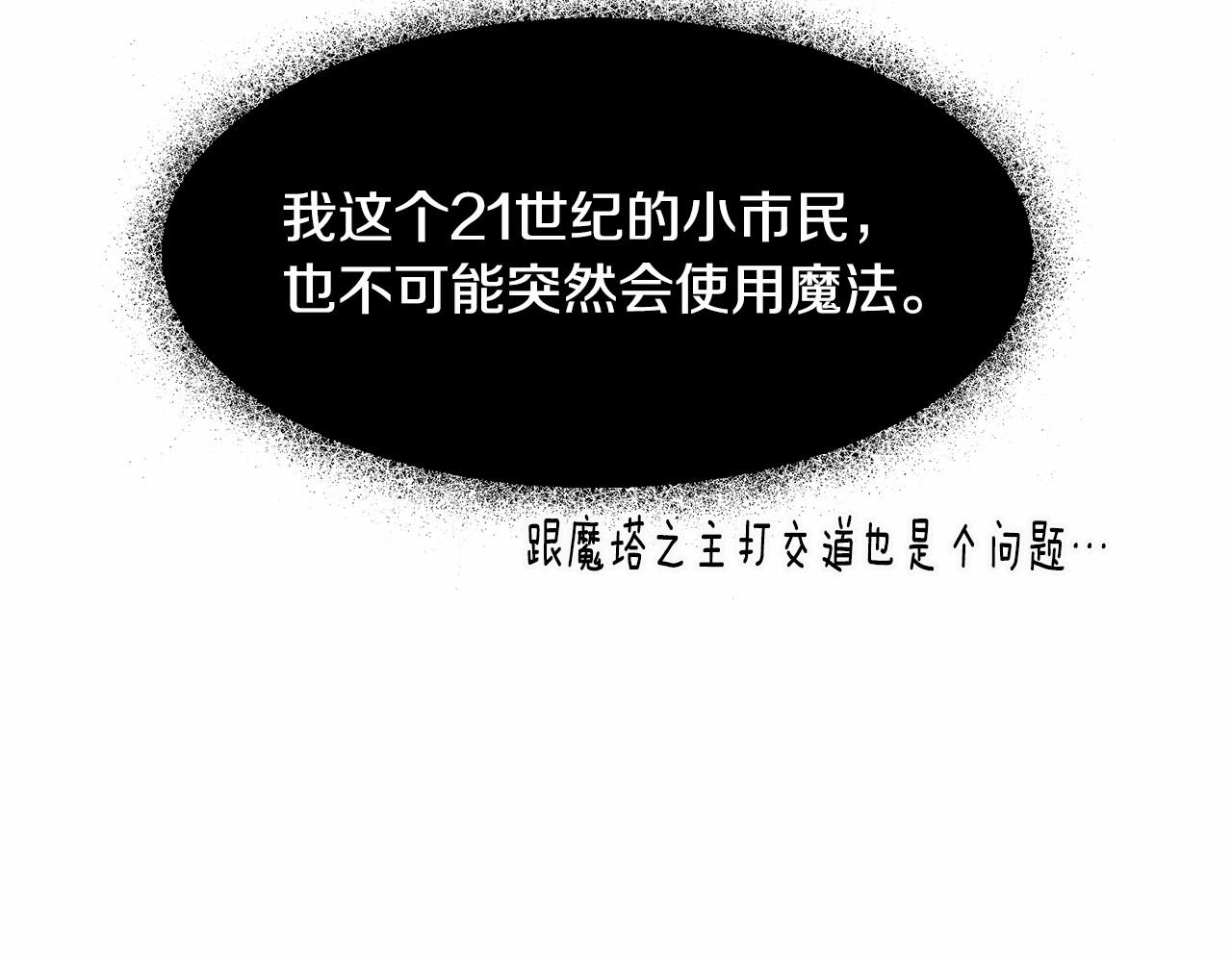 第6话 绅士风度106
