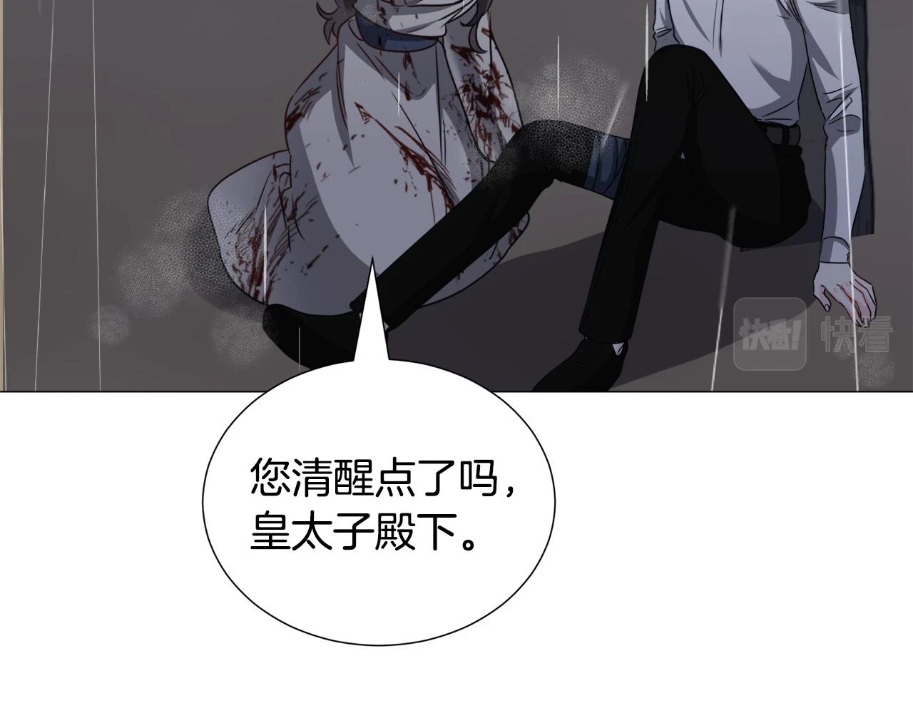 第77话 跟我联手吧21