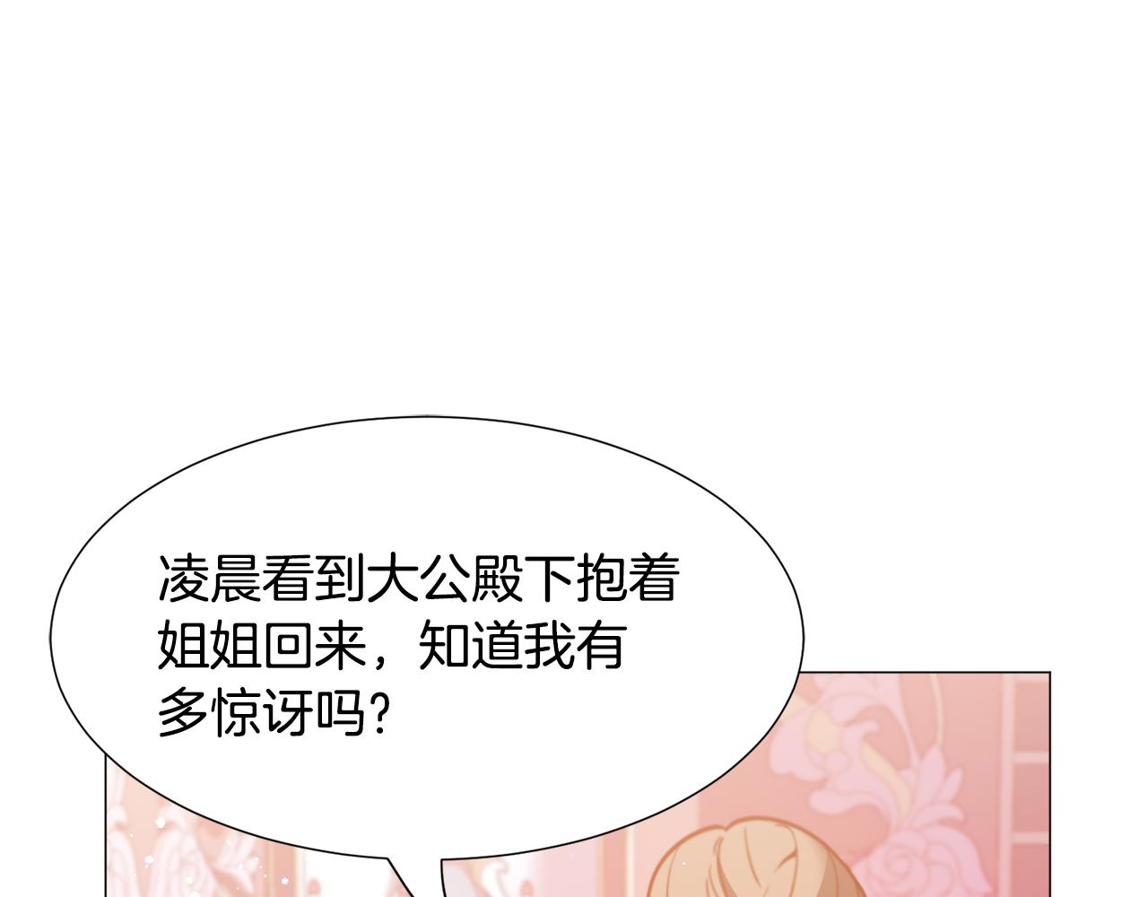 第30话 公主抱148