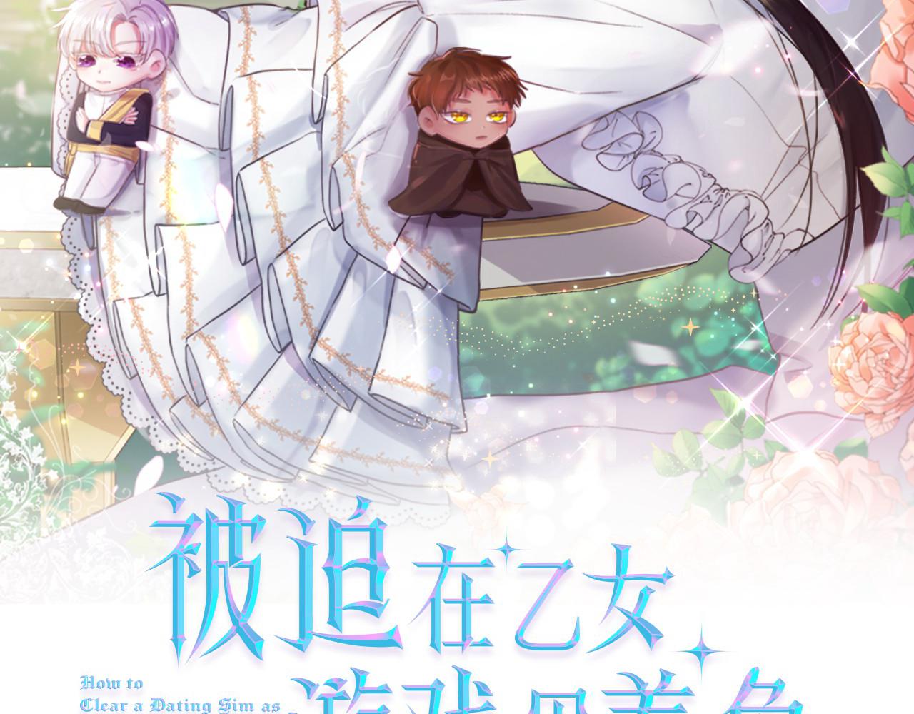 第44话坎坷追爱1