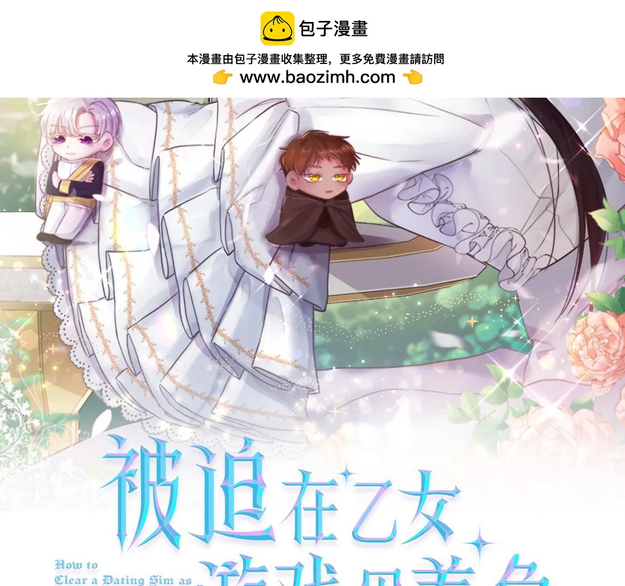 第85话 签订契约1