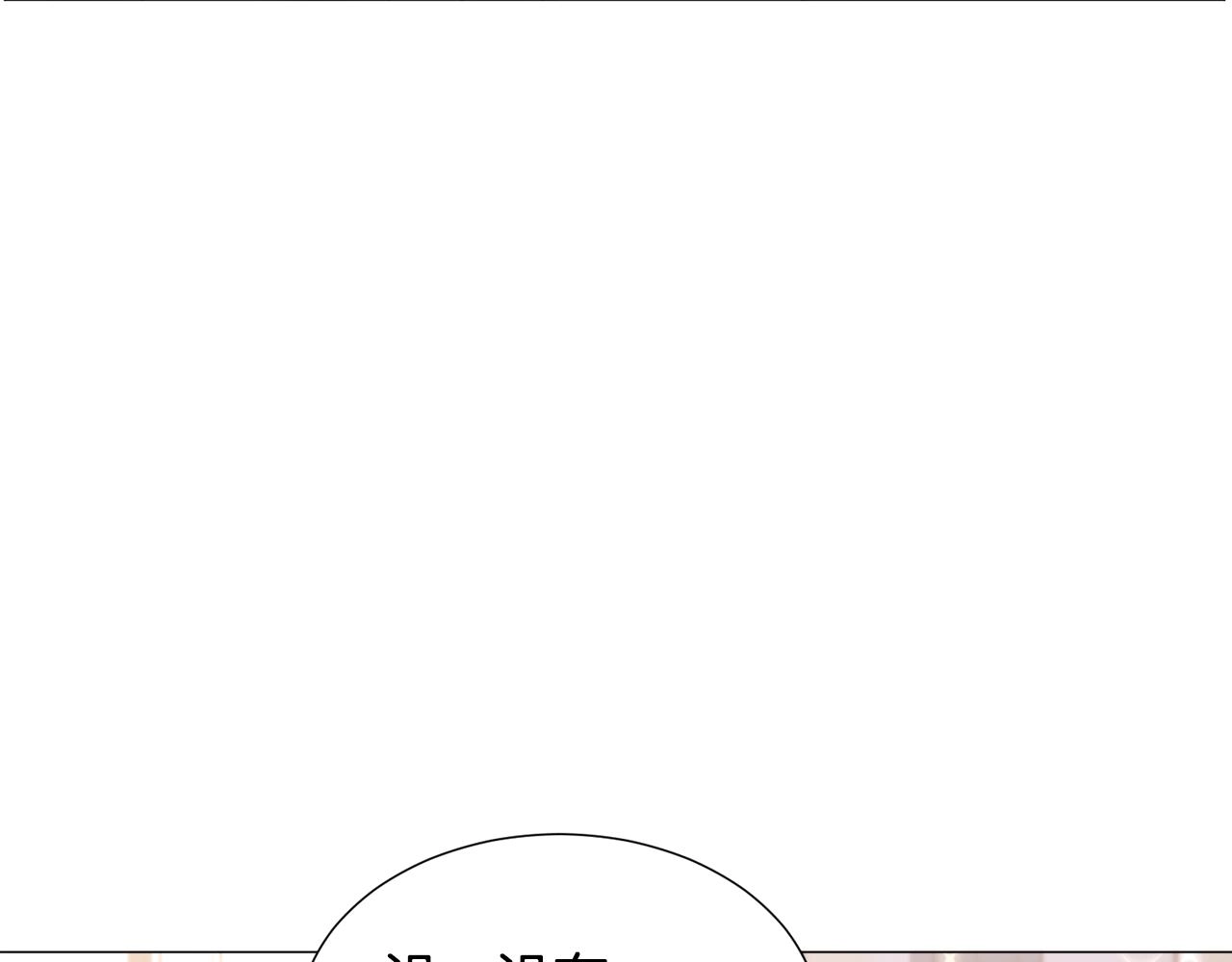 第63话 落入陷阱35