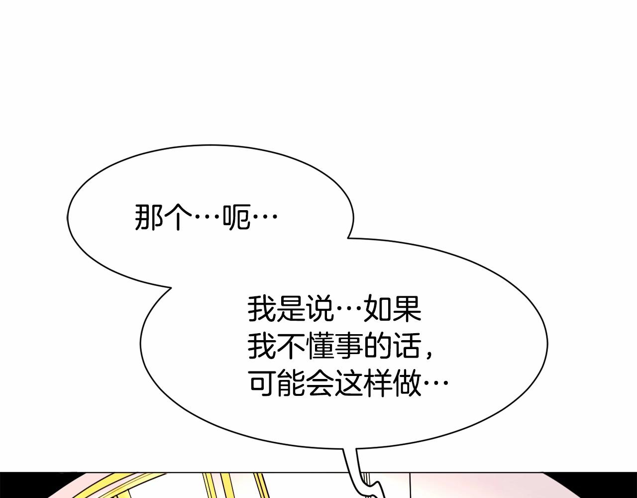 第2话 圣女光环太大96