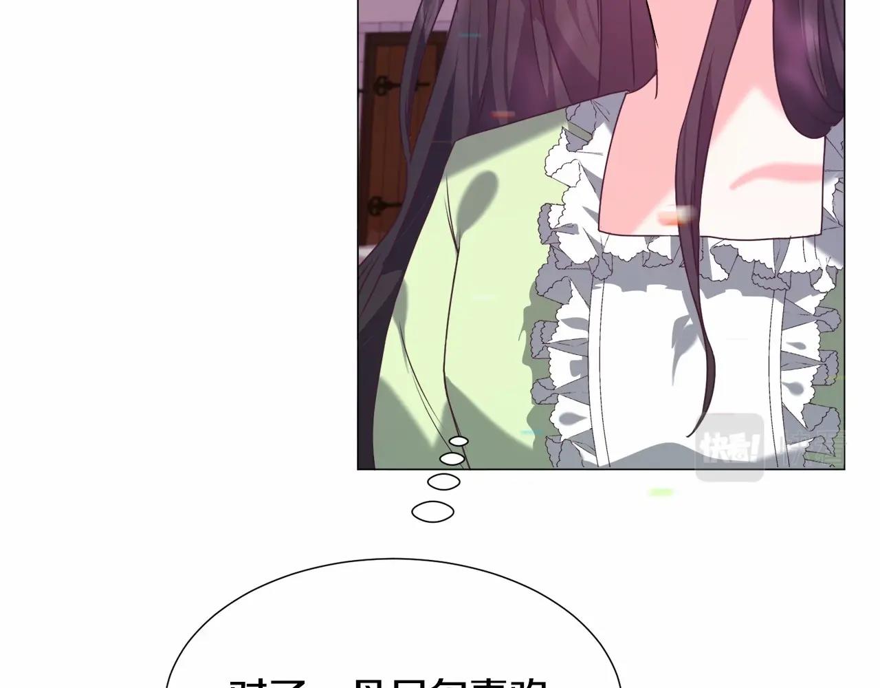 第14话 皇商的逼迫15