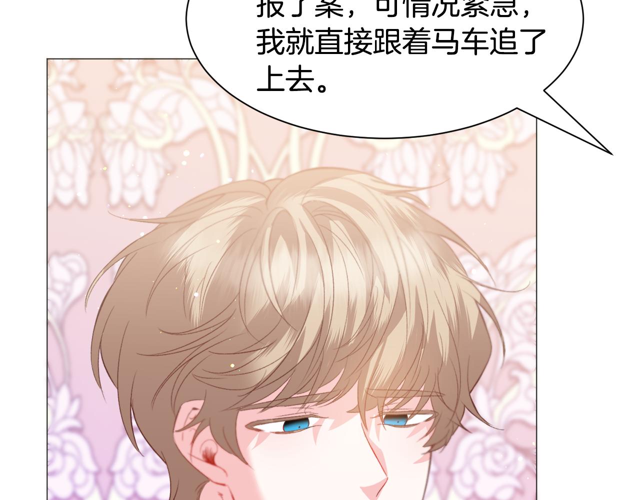 第36话 拿捏住了99