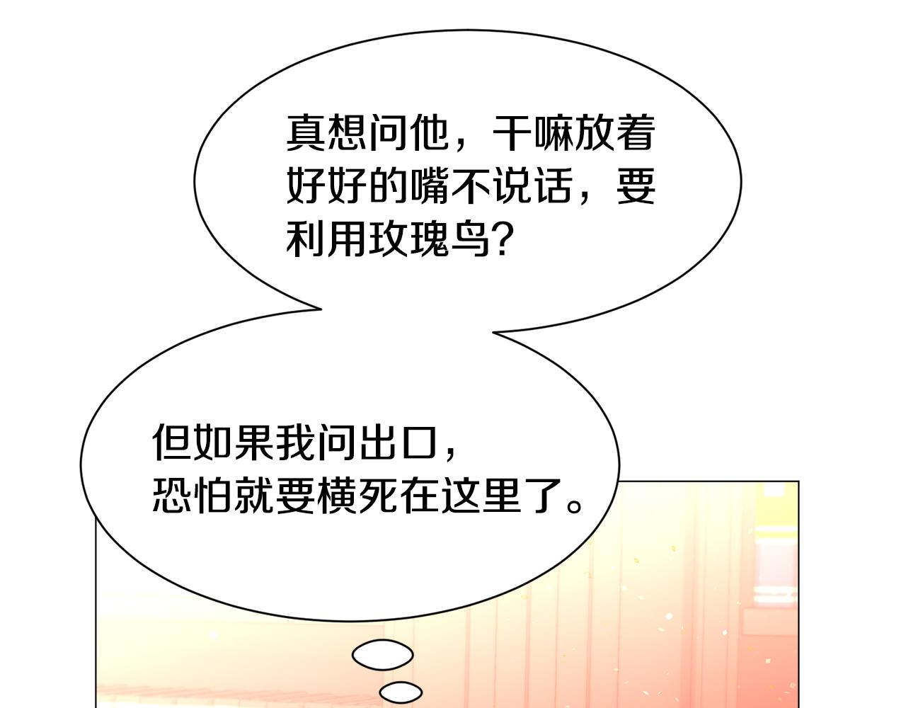 第37话 疗伤141