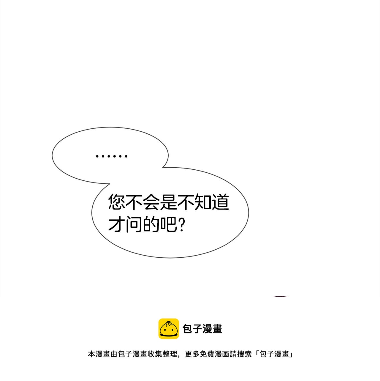 第17话 让我相信你?16