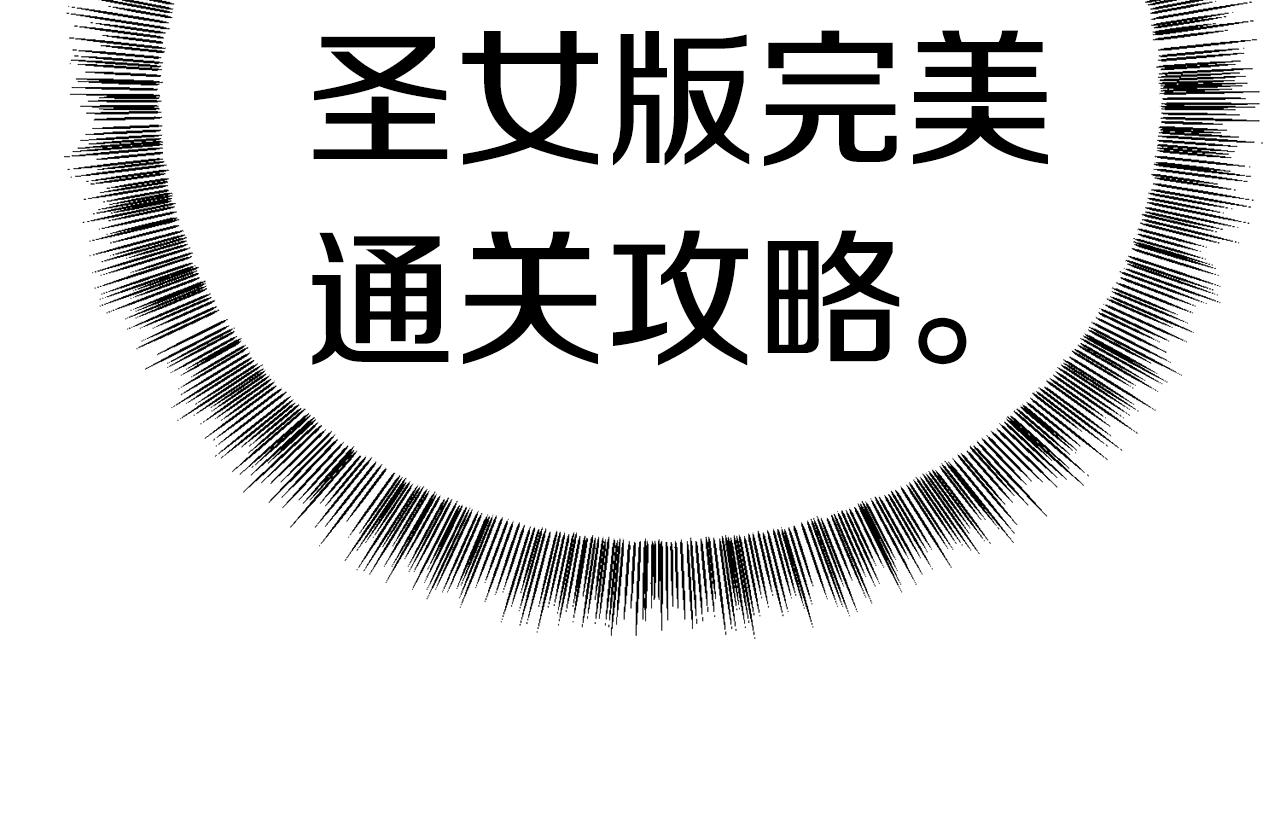 第1话 魅力值只有3？！159